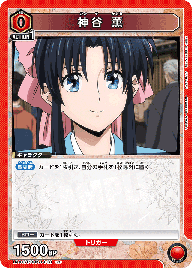 ユニアリで攪乱アグロしたい]赤剣心｜afauz