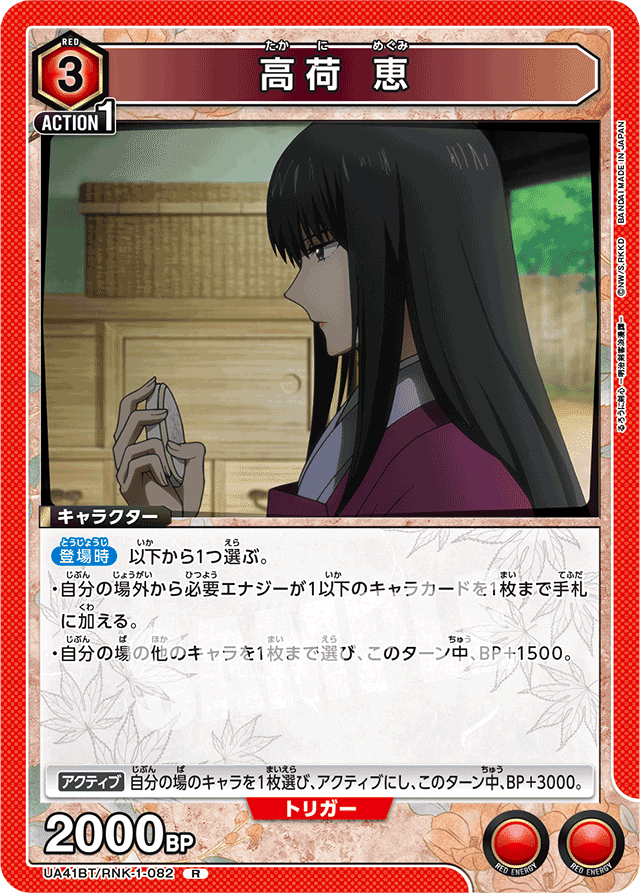 ユニアリで攪乱アグロしたい]赤剣心｜afauz