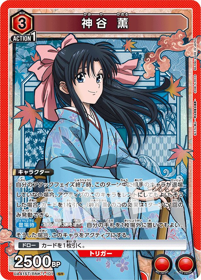 ユニアリで攪乱アグロしたい]赤剣心｜afauz