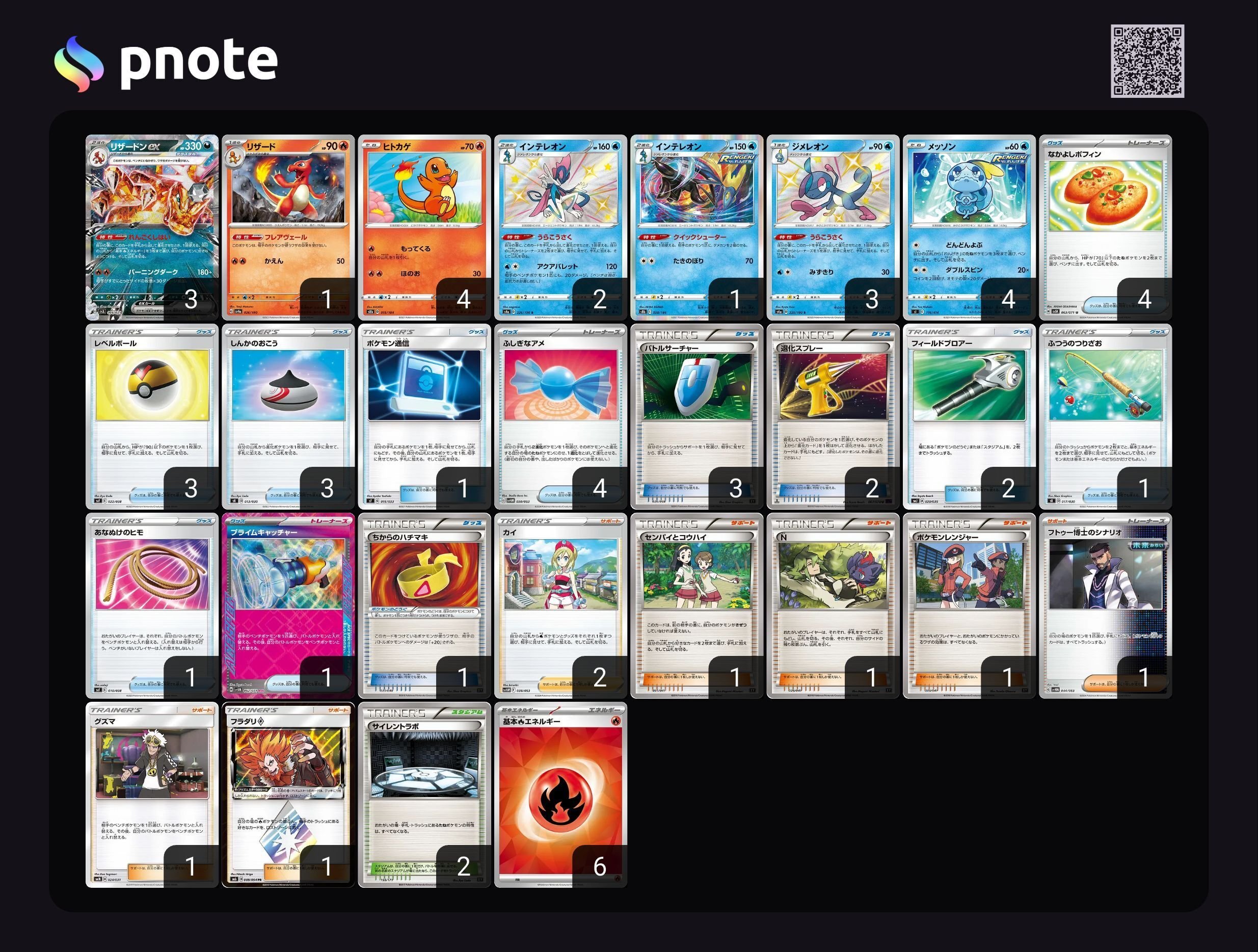 ポケカ/エクストラ】リザードンexスタン落ち？ならば今こそ裏工作