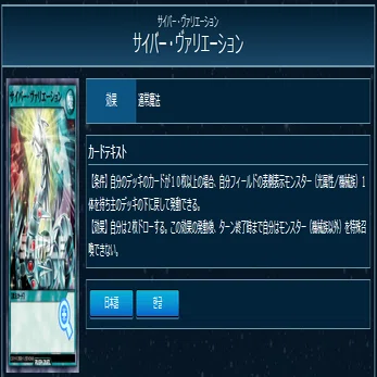CSベスト4】サイバー・バイパーデッキ構築紹介（遊戯王ラッシュ