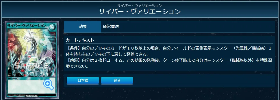 CSベスト4】サイバー・バイパーデッキ構築紹介（遊戯王ラッシュ