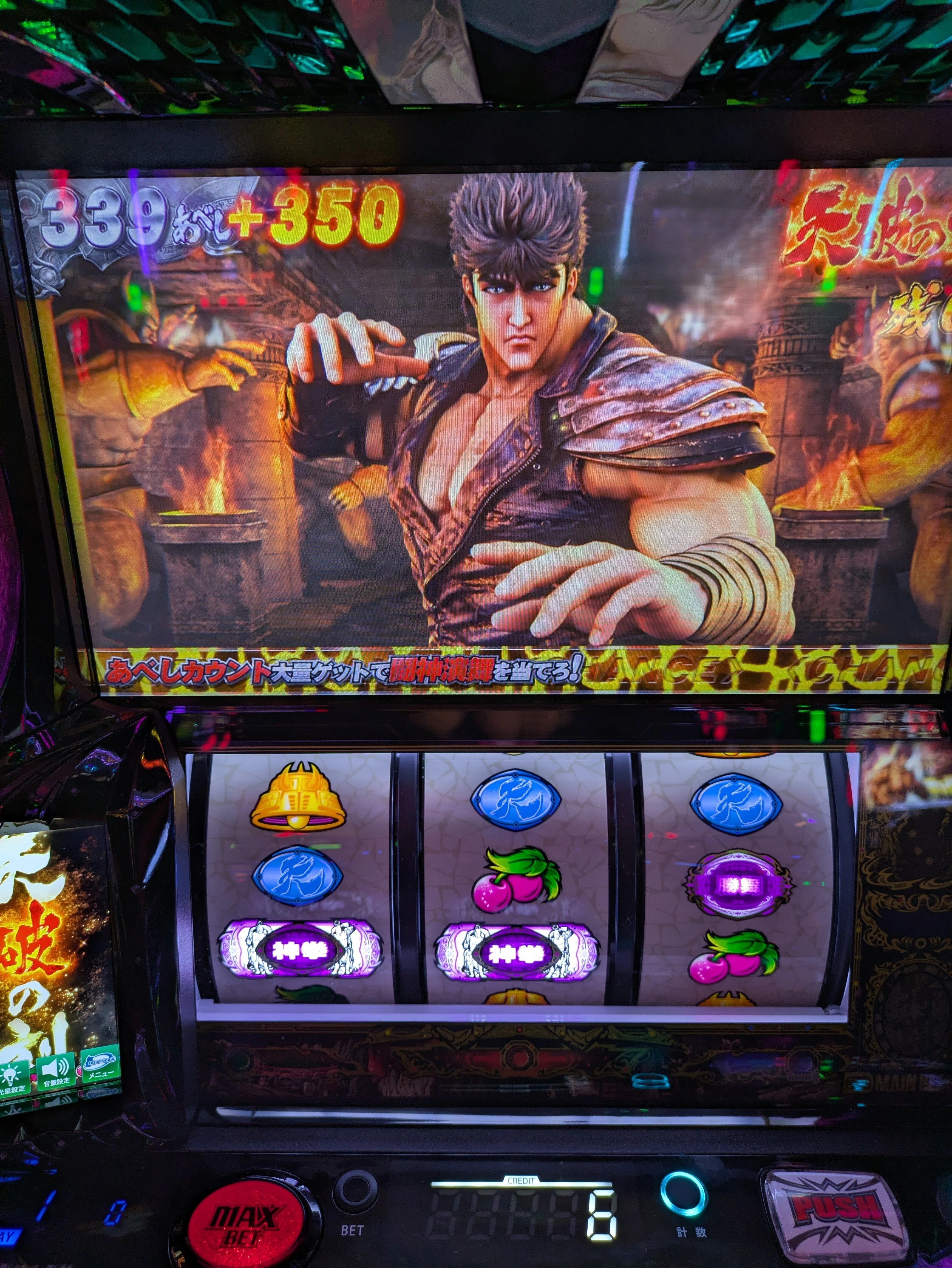 スマスロ北斗の拳 転生の章2～金トロ台を打ったのでそのメモ｜zekk