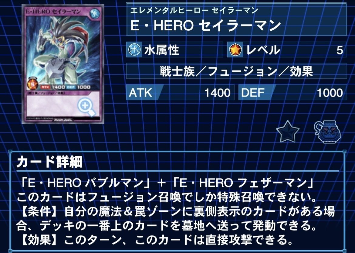 遊戯王ラッシュデュエル】直近CS準優勝&ベスト8 最新版HEROデッキ構築