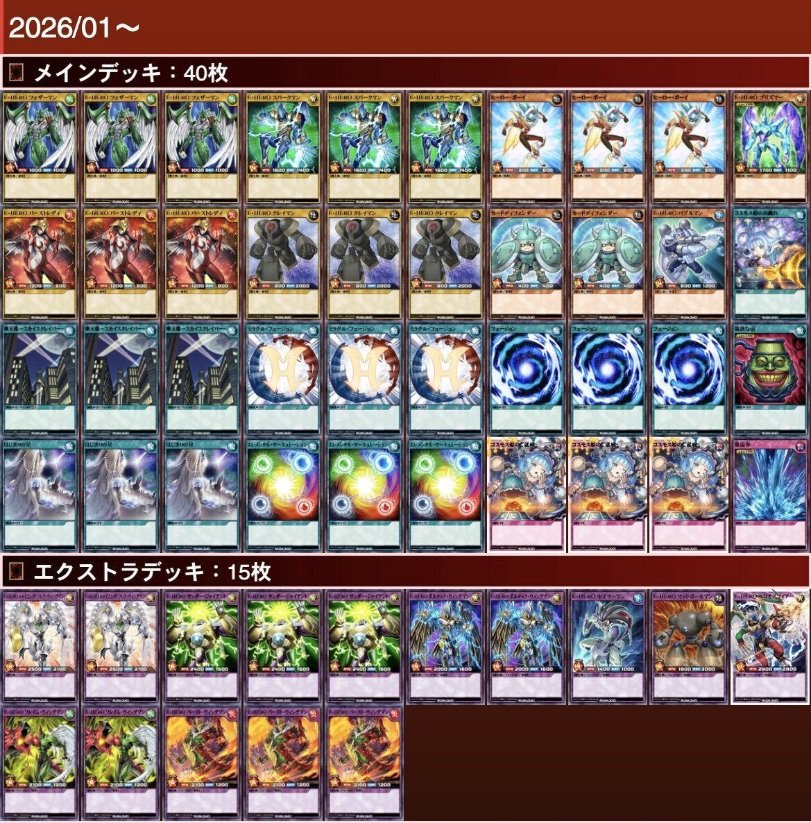 遊戯王ラッシュデュエル】直近CS準優勝&ベスト8 最新版HEROデッキ構築