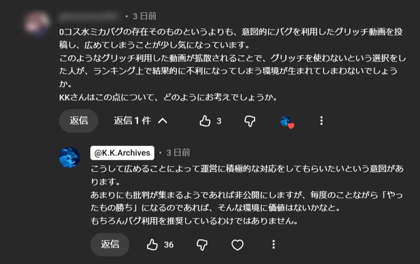コメント