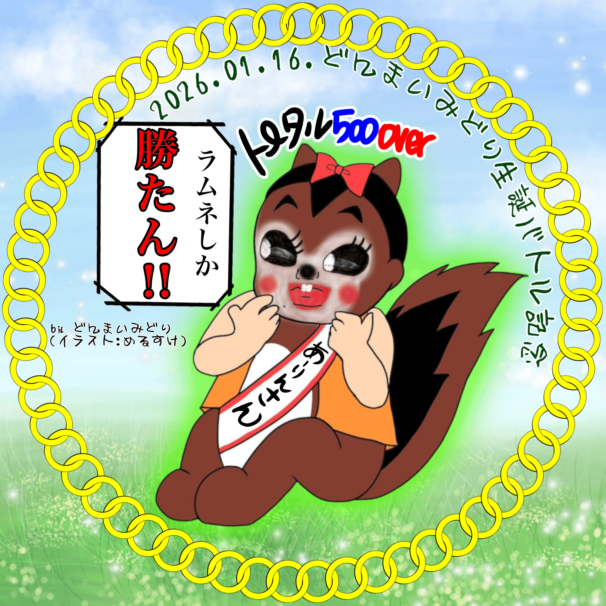 どんまい（男の子） 六分の一男子図鑑 エイト B1908 | 六分の一男子図鑑 | PetWORKs