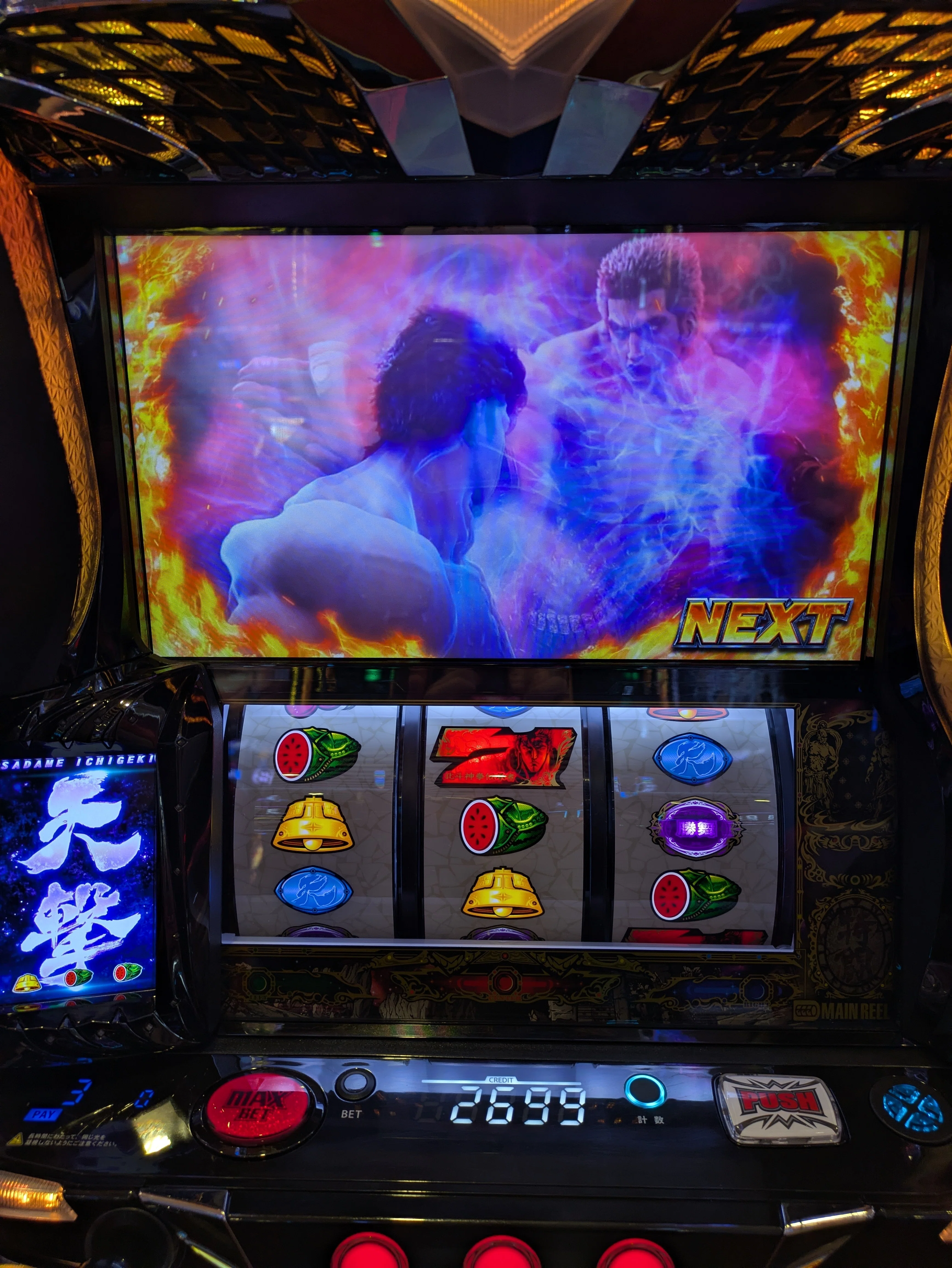 スマスロ北斗の拳 転生の章2～金トロ台を打ったのでそのメモ｜zekk
