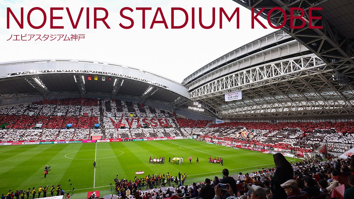 ⚽️ ヴィッセル神戸 × 八雲グループ 🍓