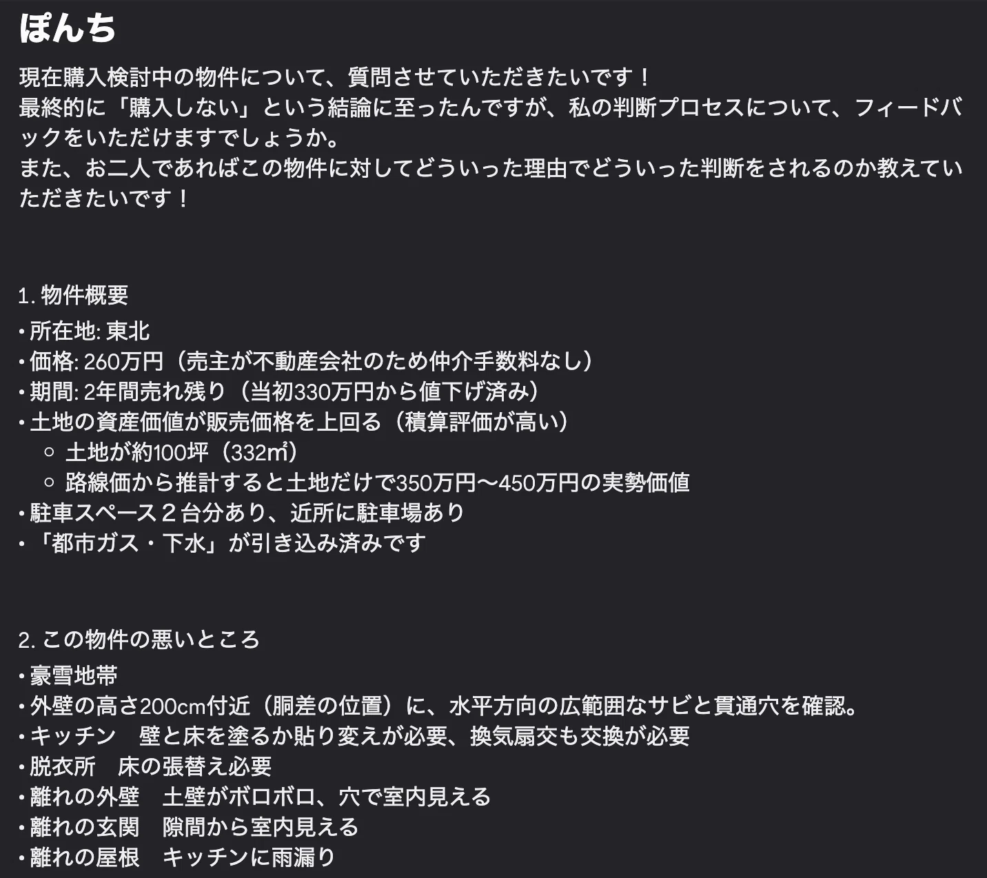ビジネスでもマチアプでも「絶対にホテル打診すべき」だよな