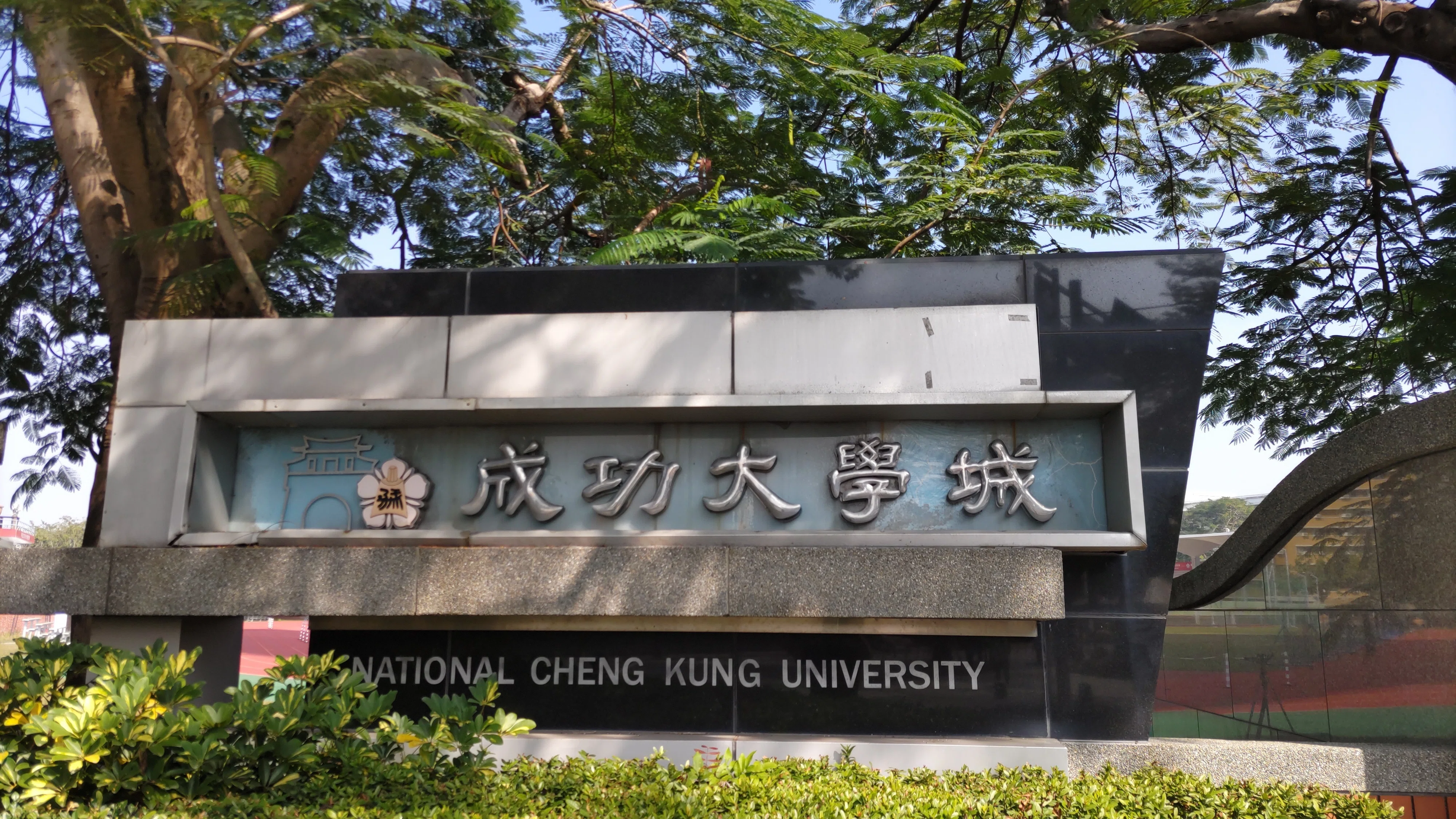🇹🇼 台南の成功大学 ― 歴史と学びが息づくキャンパス散策｜アサクラ