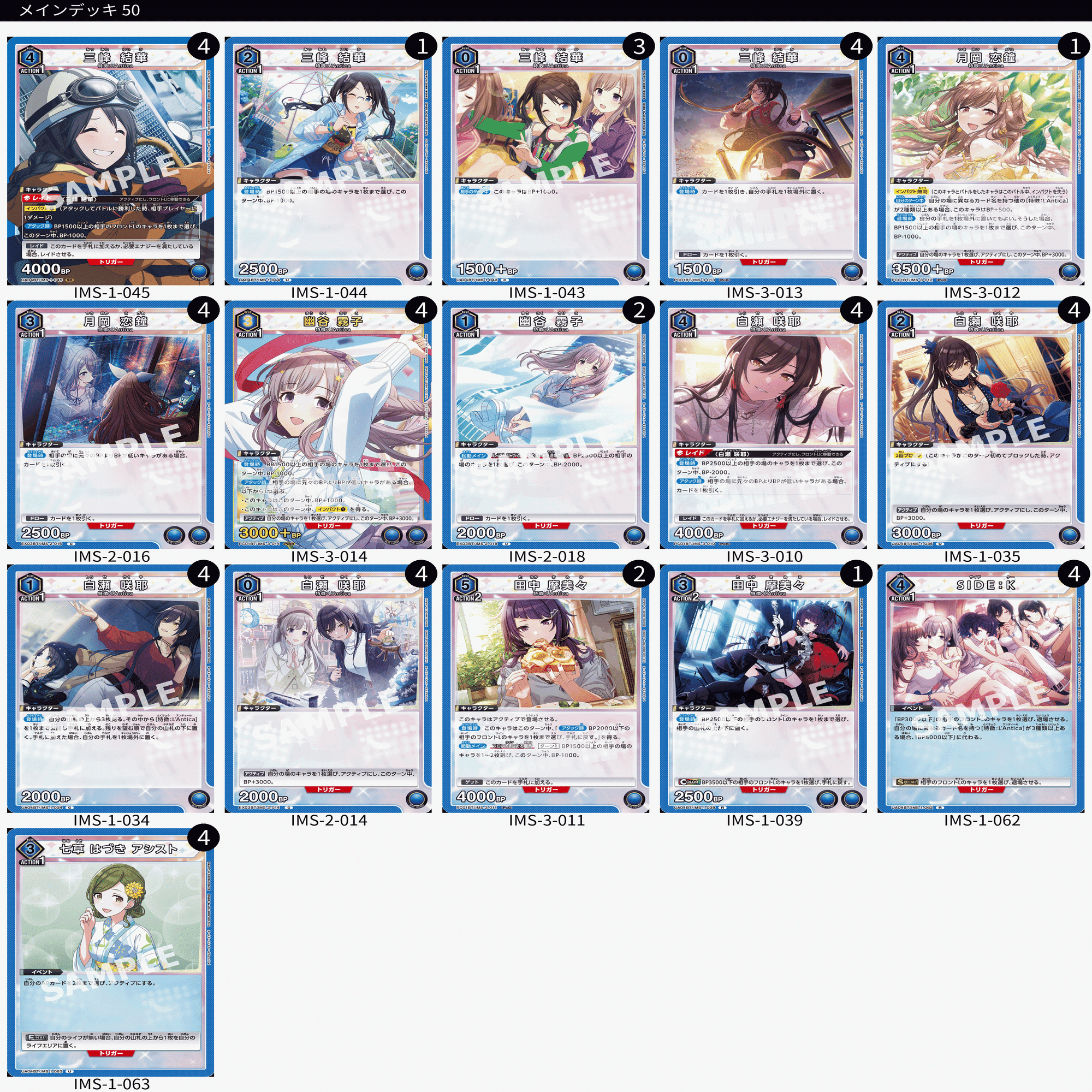 ユニアリ】pbp入り！新青アンティーカデッキ｜喜楽朔也