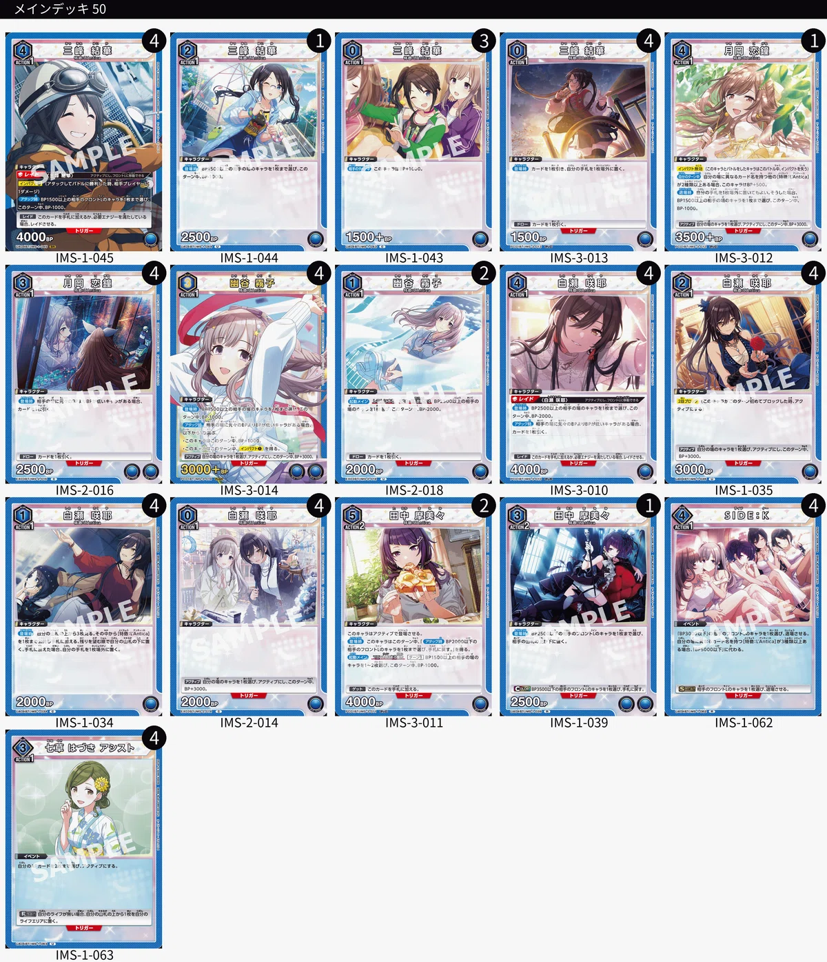 ユニアリ】pbp入り！新青アンティーカデッキ｜喜楽朔也