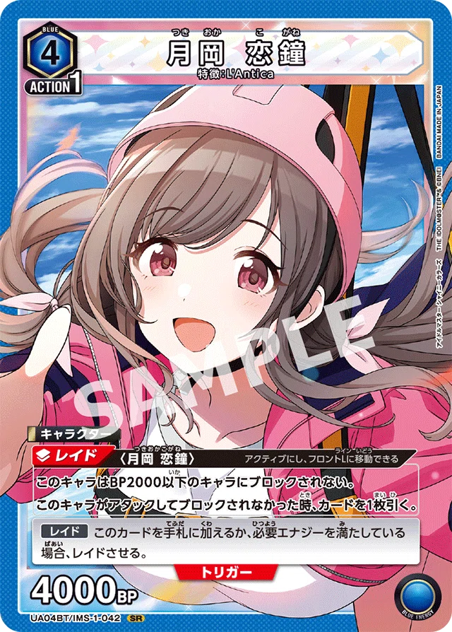 【ユニアリ】青アンティーカ　パラレル　ユニチケ入り　　恋鐘　霧子 ユニアリ】pbp入り！新青アンティーカデッキ｜喜楽朔也