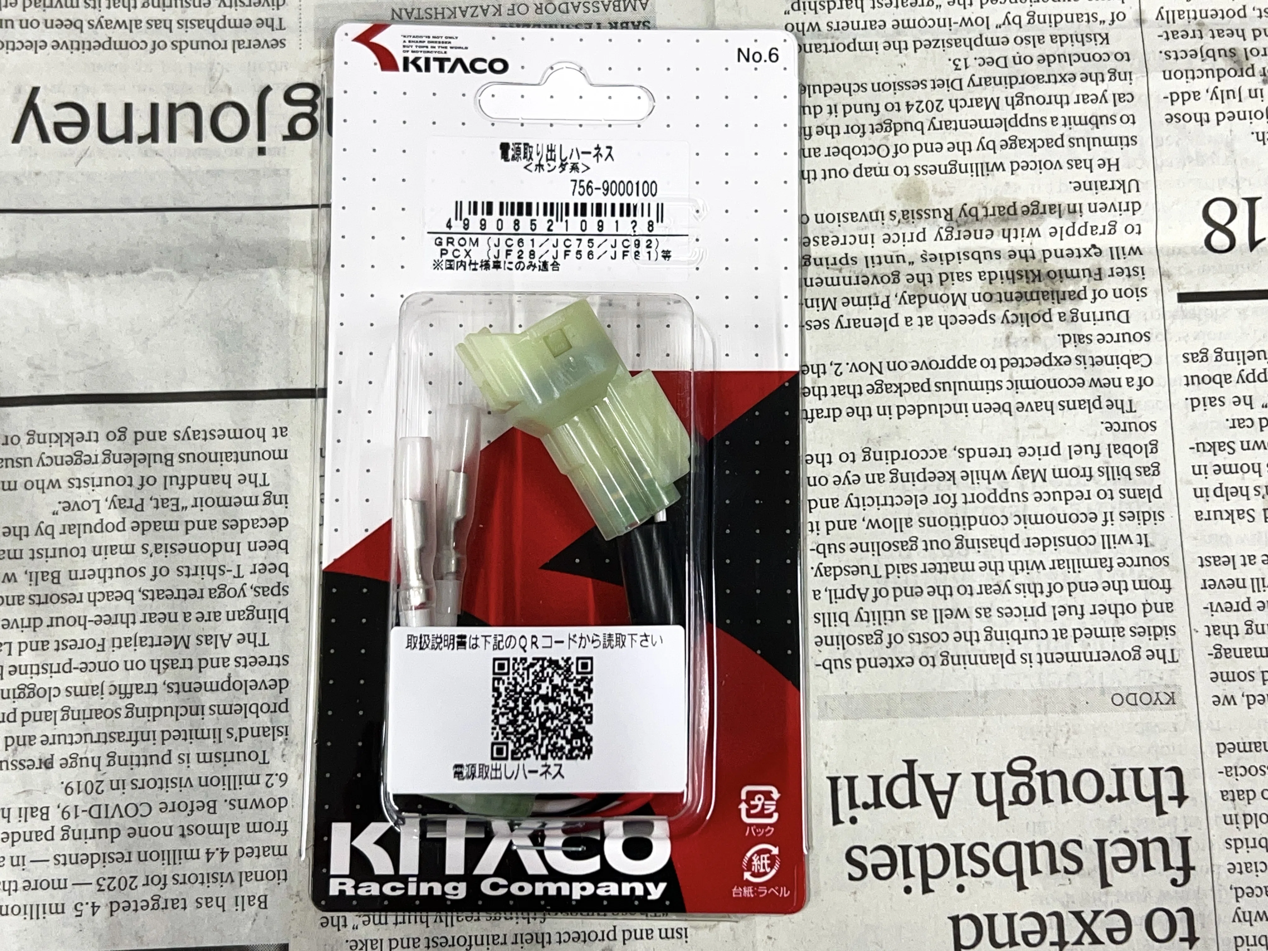 KITACO|X-ADX(RH21)|756-9000100|電源取り出しハーネス*リレートリガー
