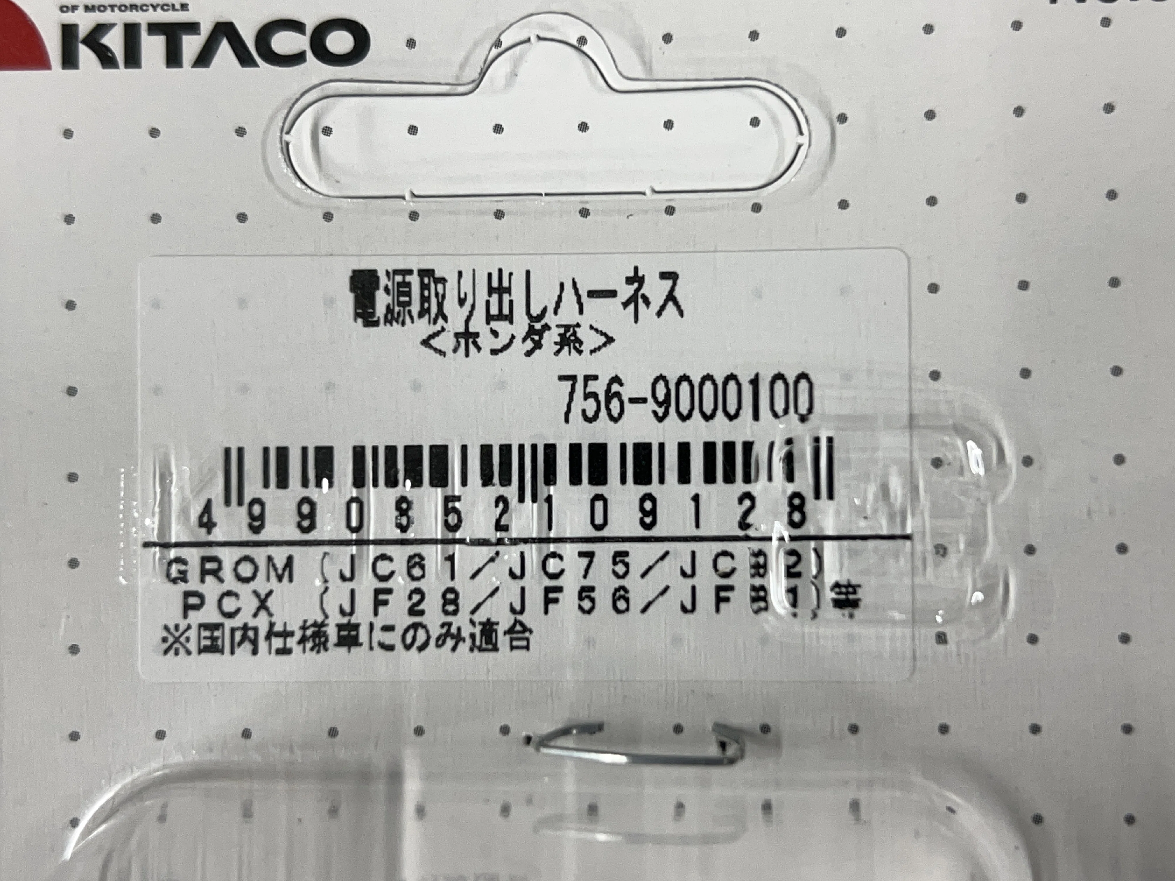 取引中！ KITACO|X-ADX(RH21)|756-9000100|電源取り出しハーネス*リレートリガー