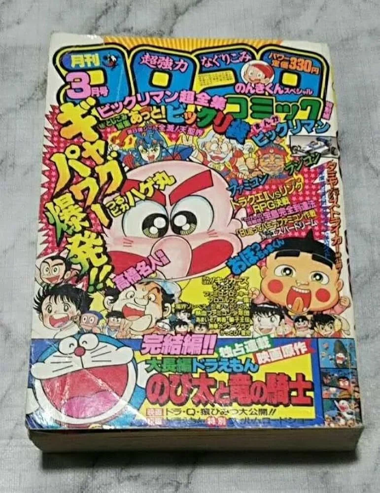 時を超えるヒーロー｜礼二えもん