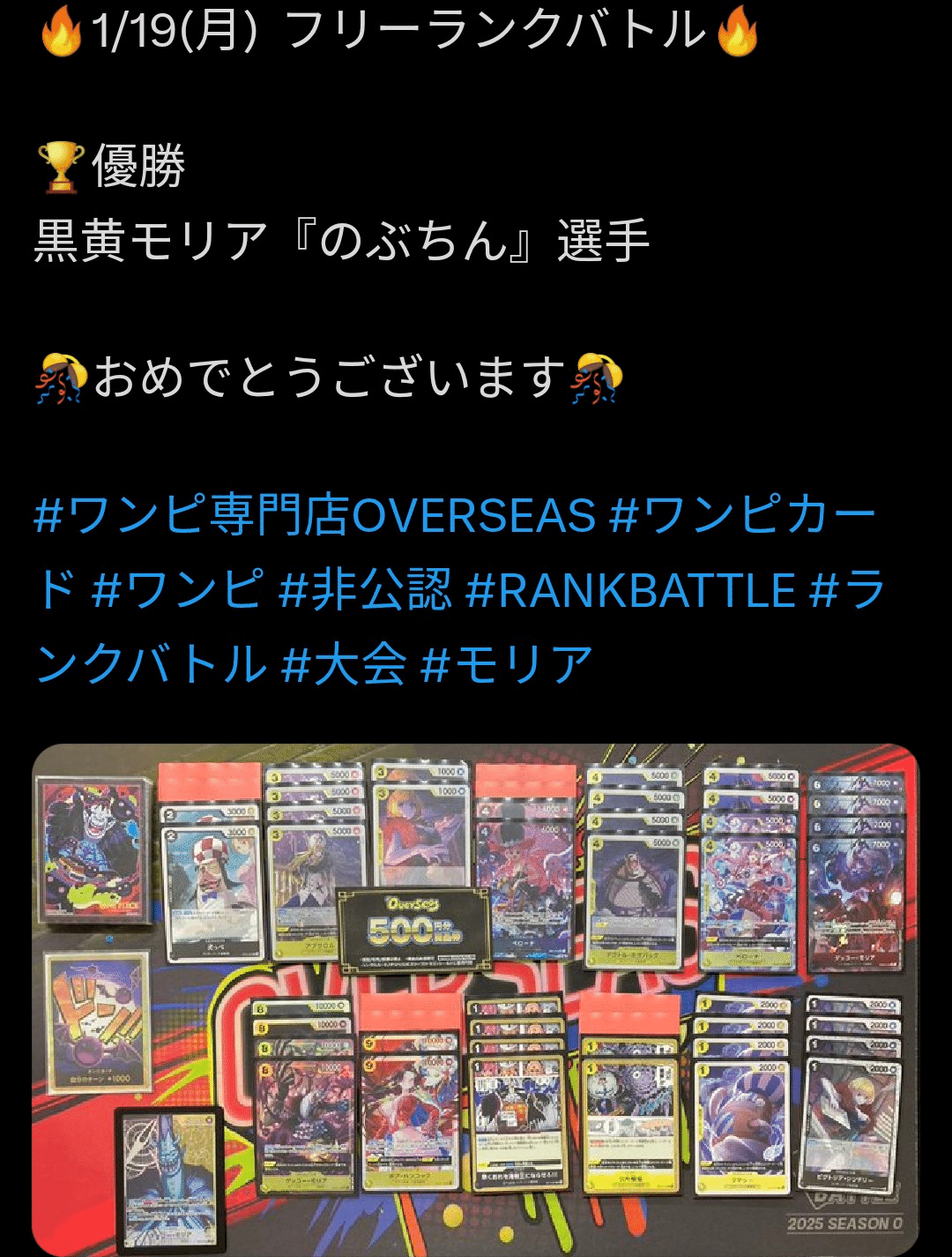 エリア6-3完走】ぼくとモリア【黒黄モリア】【フラシ入賞×2】【推し祭