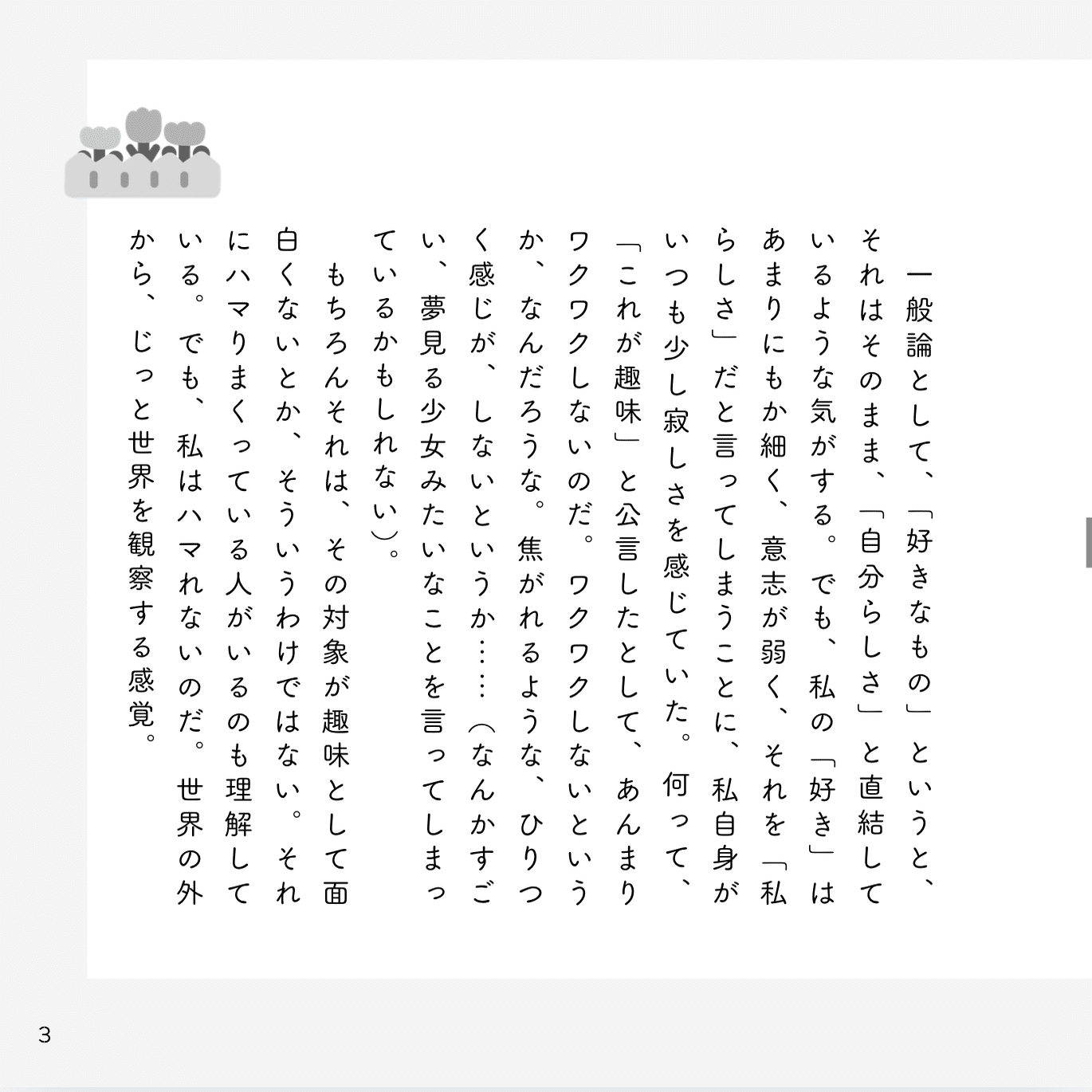 ZINE表紙をインドネシアの画家さんに依頼して神対応された話【制作費