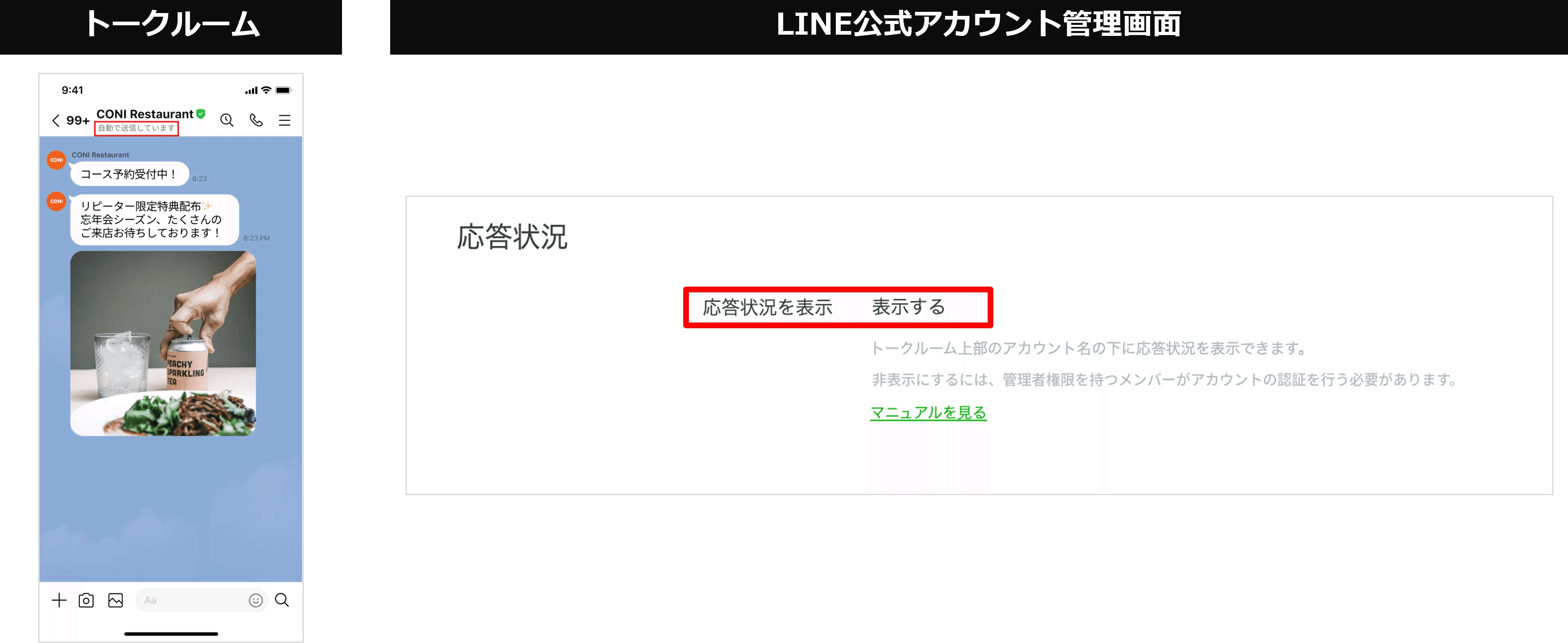 2026年対応】LINE公式アカウントの制度変更で何が変わる？｜UZ APPSの部屋