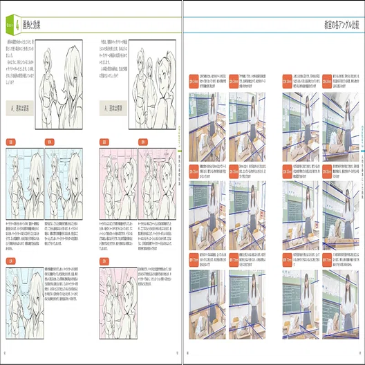 基礎から行減力まで身につく!】漫画・イラストの技法書、おすすめ6冊を
