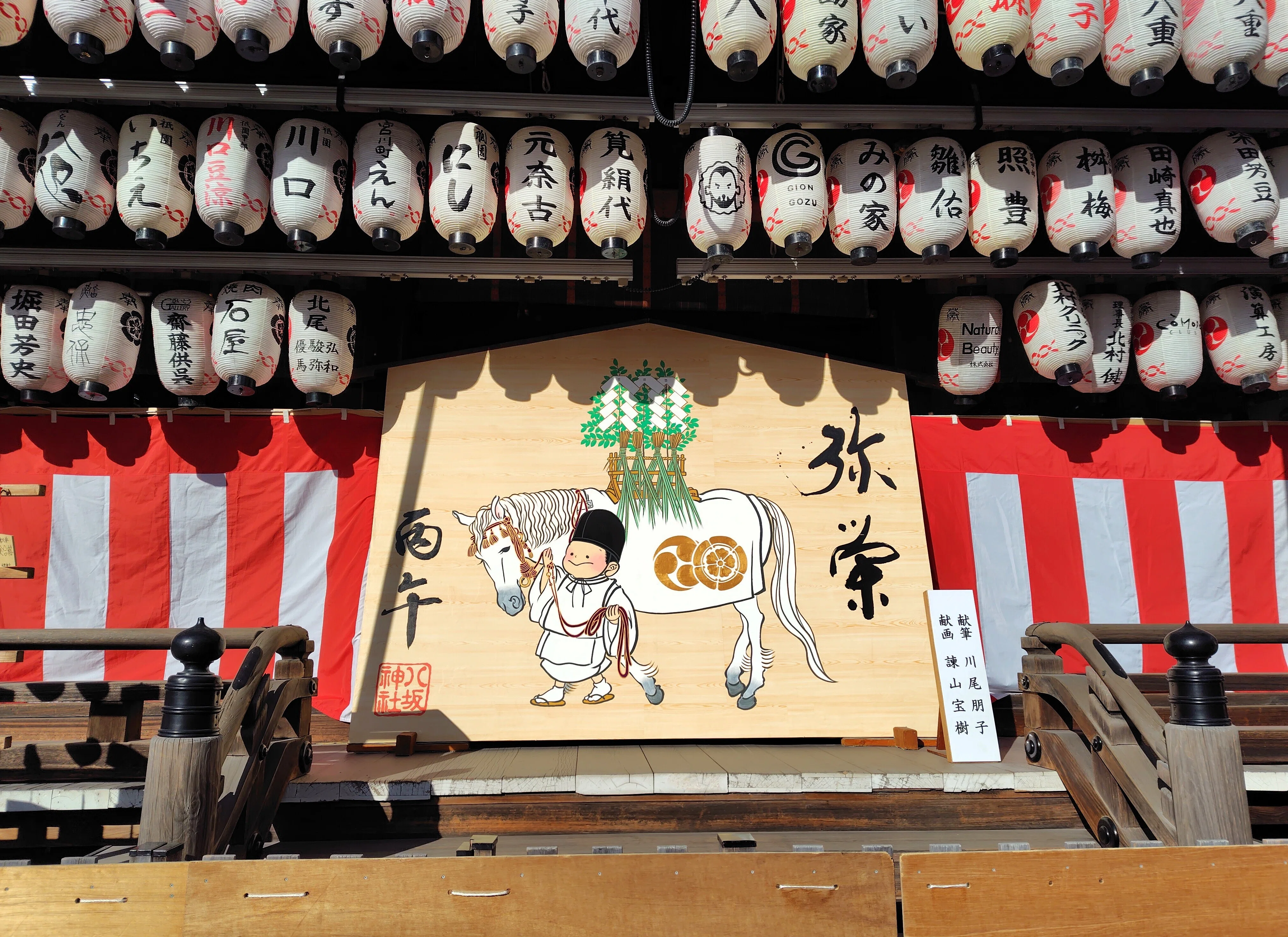 信じてないけど、欲しくなる」——八坂神社で出会ったお守り“蘇民将来守