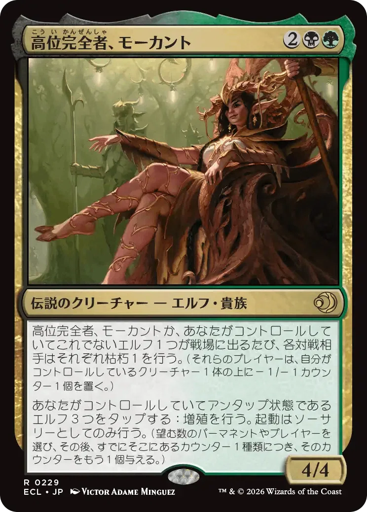 情動/Impulsivity + ほのおエネルギー ローウィン統率者エラーカード