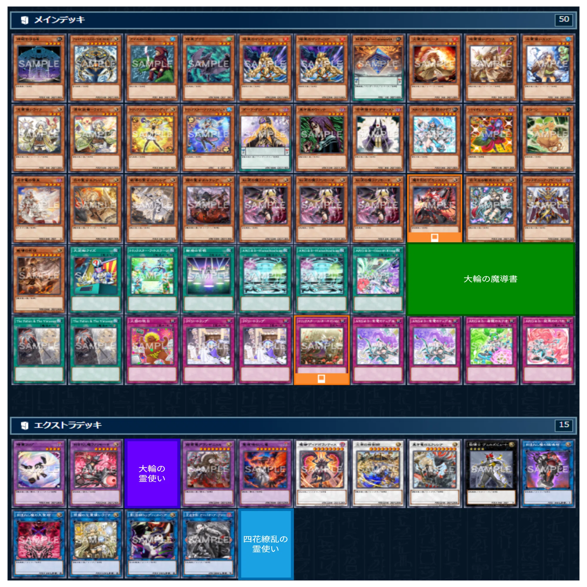 遊戯王】キメラサイクルつくってみたVer2【2026/01/01制限】｜しろみそ