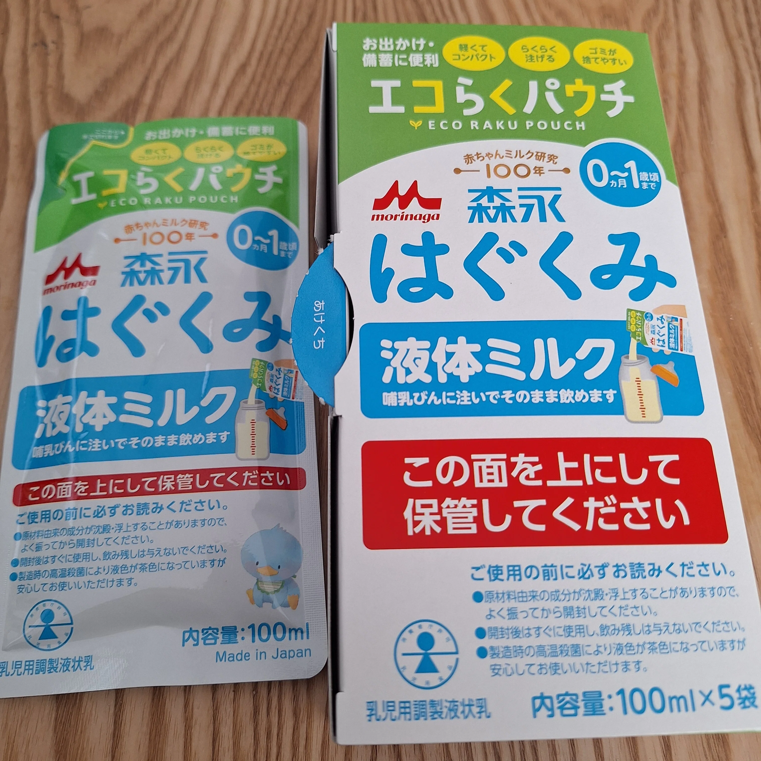 粉ミルク・液体ミルク11種類を使ってみた感想🍼👶｜sasami_01