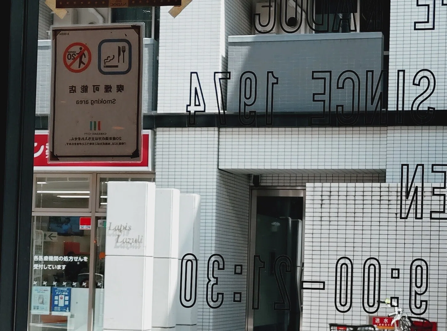 川崎市高津区】レトロな溝の口の喫茶店でとろけるタマゴトースト