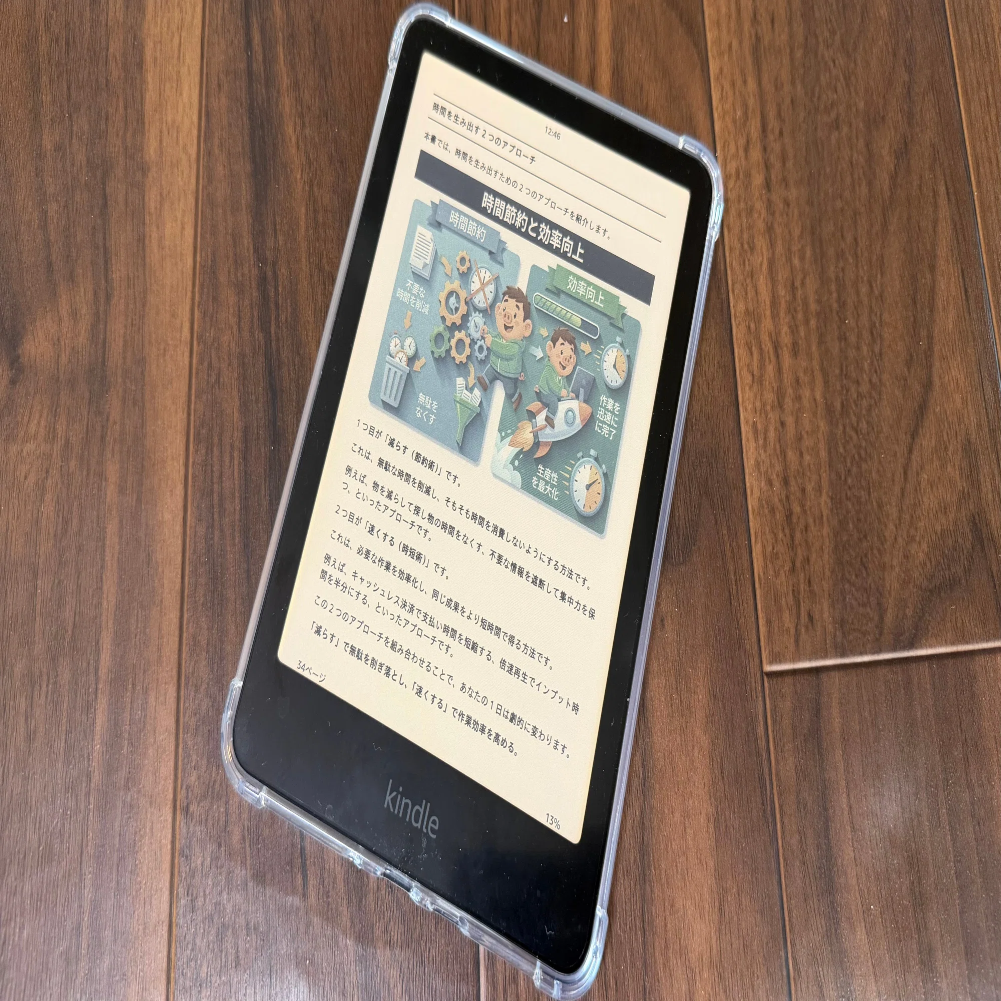 Kindle Colorsoftレビュー】カラー版のKindleで読書時間がもっと楽しく 