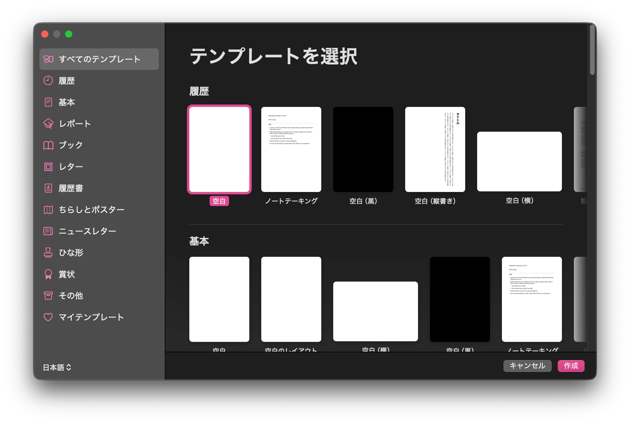 Pagesにマスターページ的な機能を発見｜Piyomaru