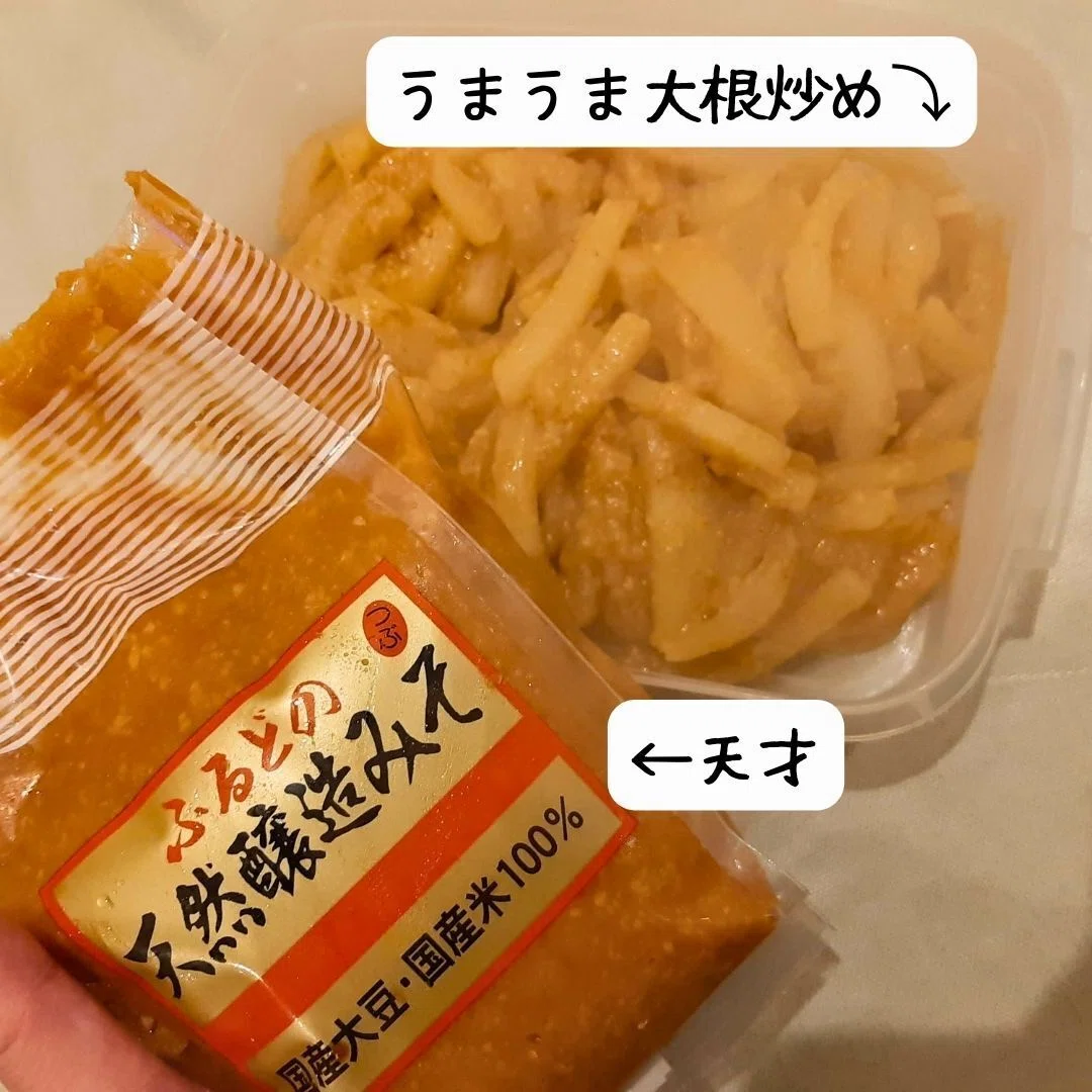 大根の炒め物。味噌で！