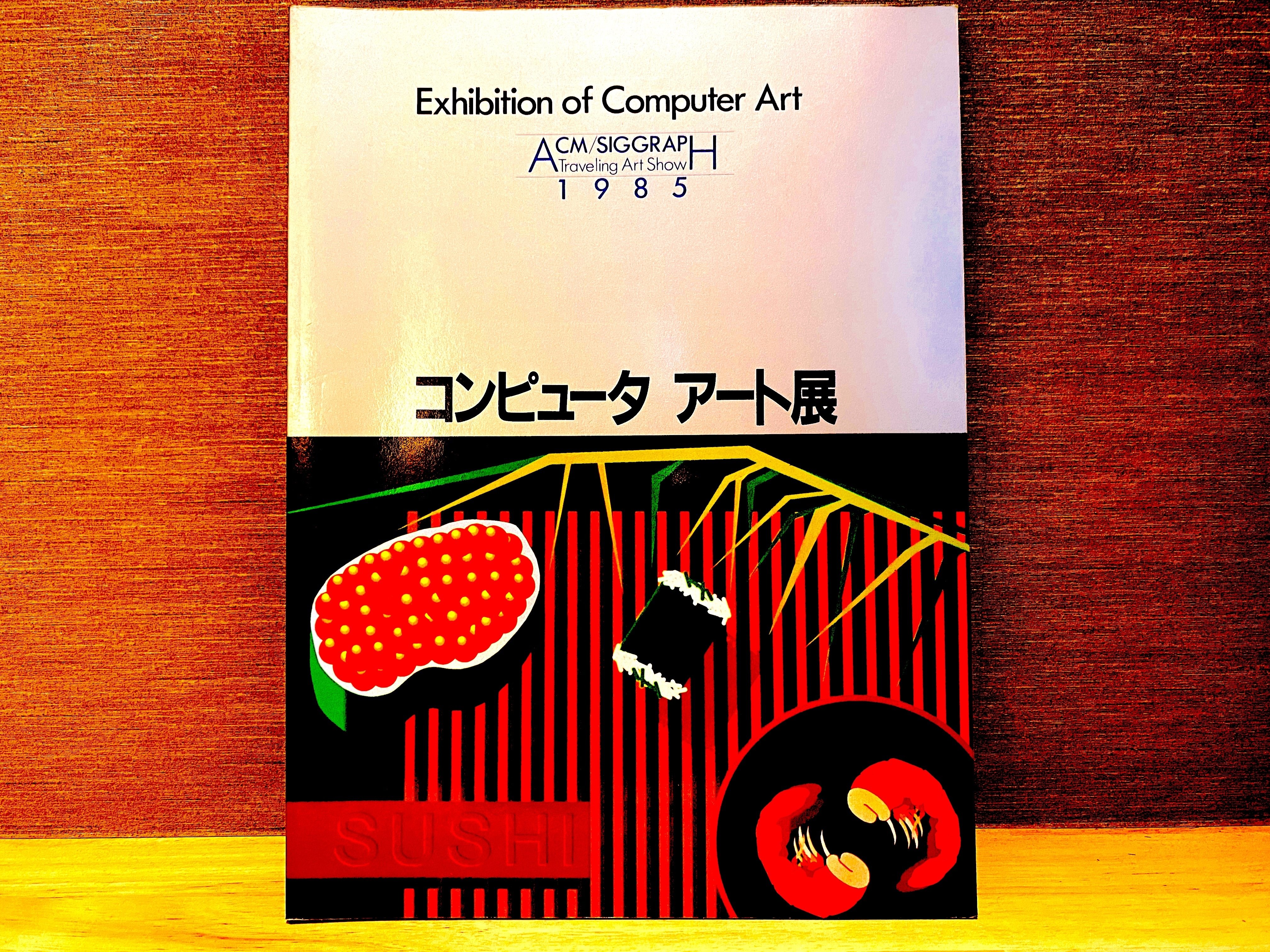 アート・デザイン・音楽 Play Like A Legend: Doc Watson 1985…スクリッティ・ポリッティ『cupid & psyche 85』〜80年代の名