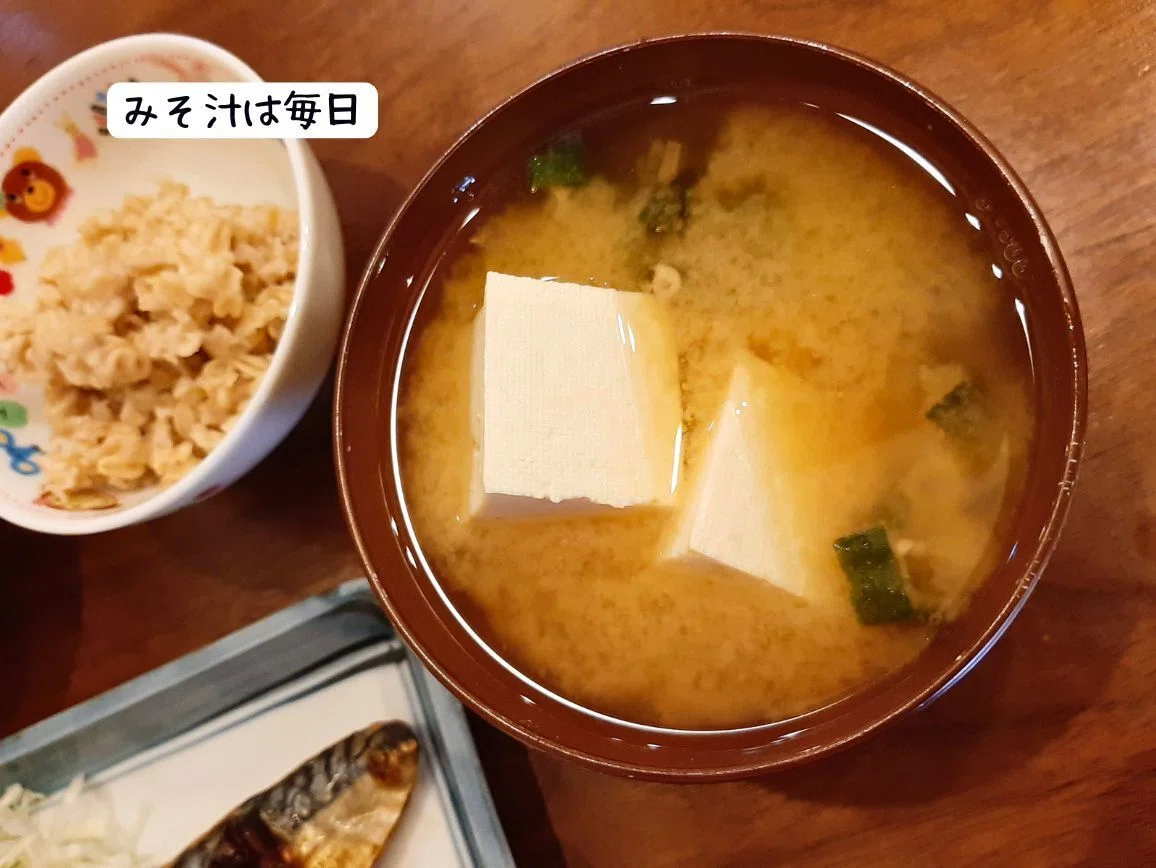 みそ汁は毎日飲みたい