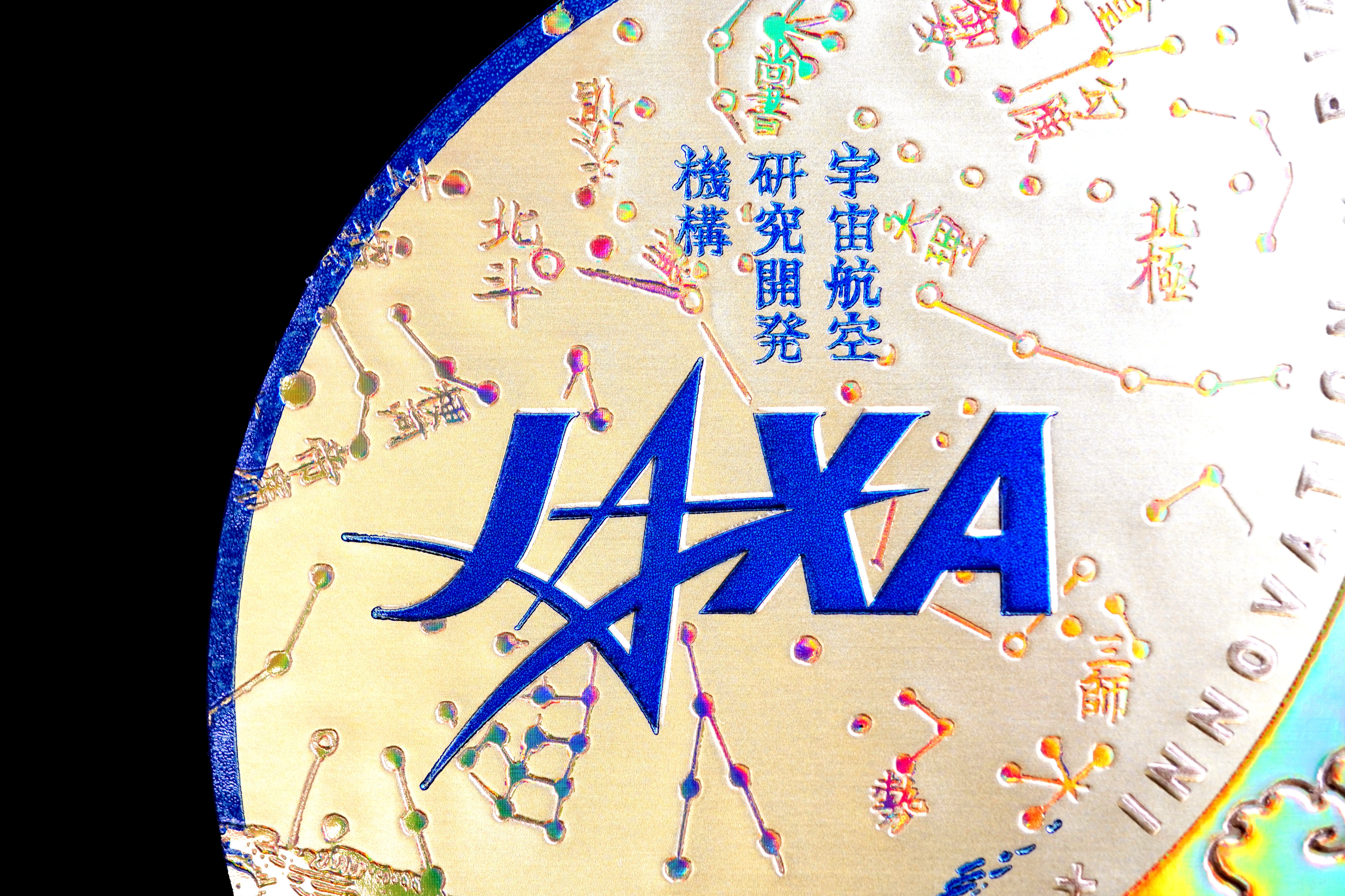JAXA レッテル風 ステッカー リデザイン 2026」｜コスモテック