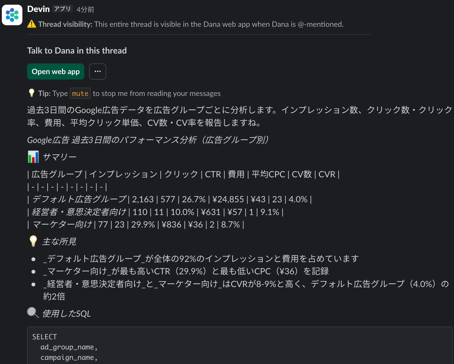 Devin×Slack】AIデータ分析エージェントを社内Slackに導入する方法
