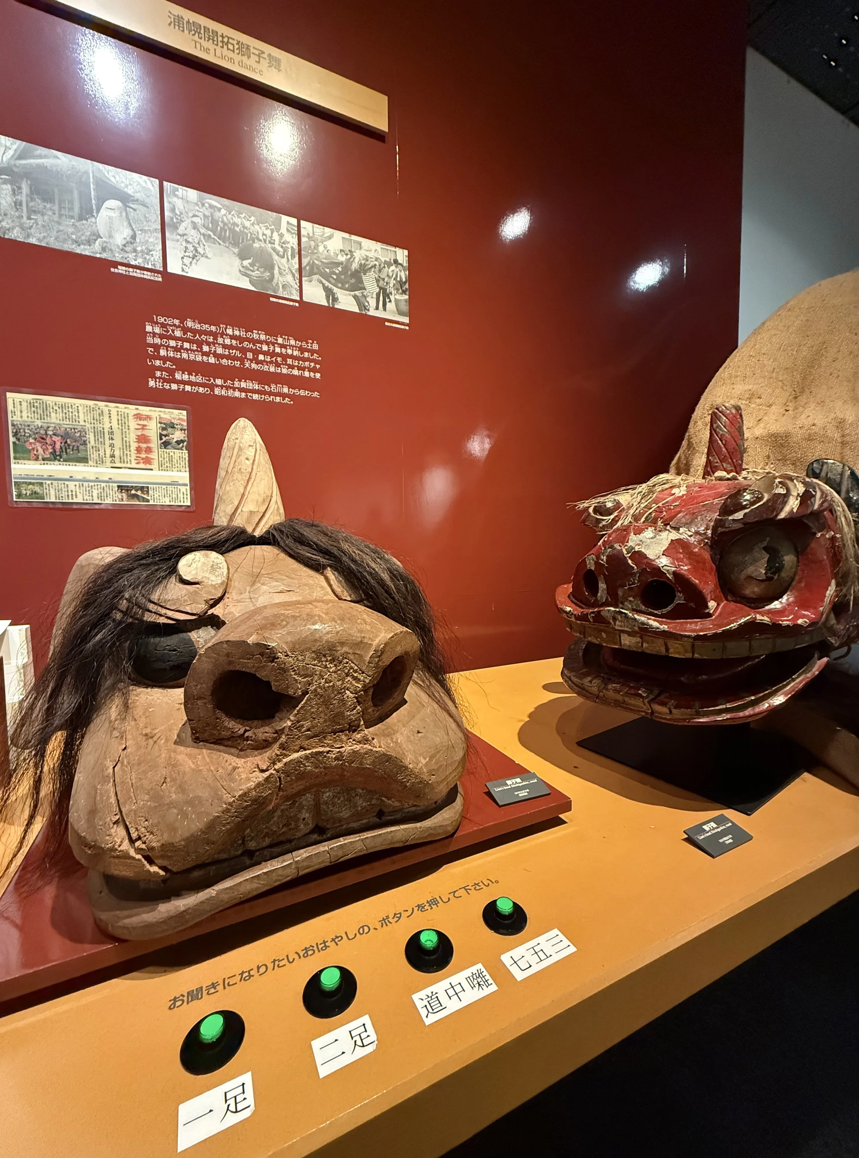 故郷を想う開拓者たちの獅子舞｜浦幌町 地域プロジェクトマネージャー