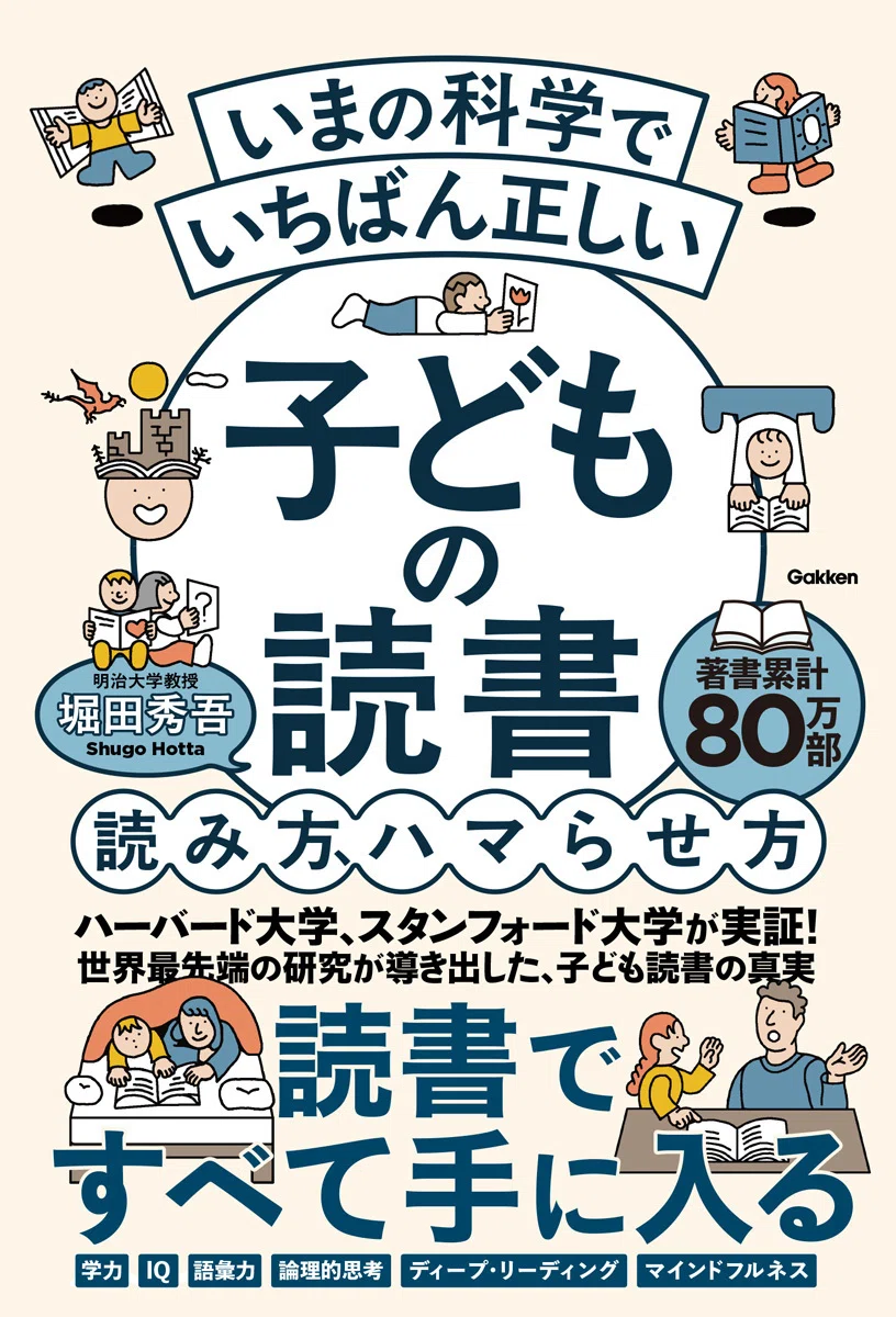 今だからおとなと子どもがいきいき育つ発想法 (ミスター・パートナー’s BOOK) 今だからおとなと子どもがいきいき育つ発想法 (ミスター・パートナー