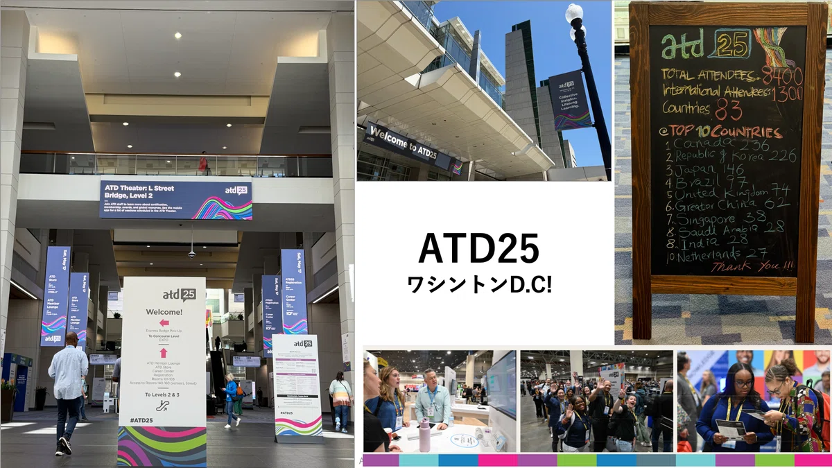 ATD25ワシントンDC開催レポート：2026年LA開催に向けて知っておきたいこと｜宇野 聡美 | 「リーダーはもっと輝く人になる」