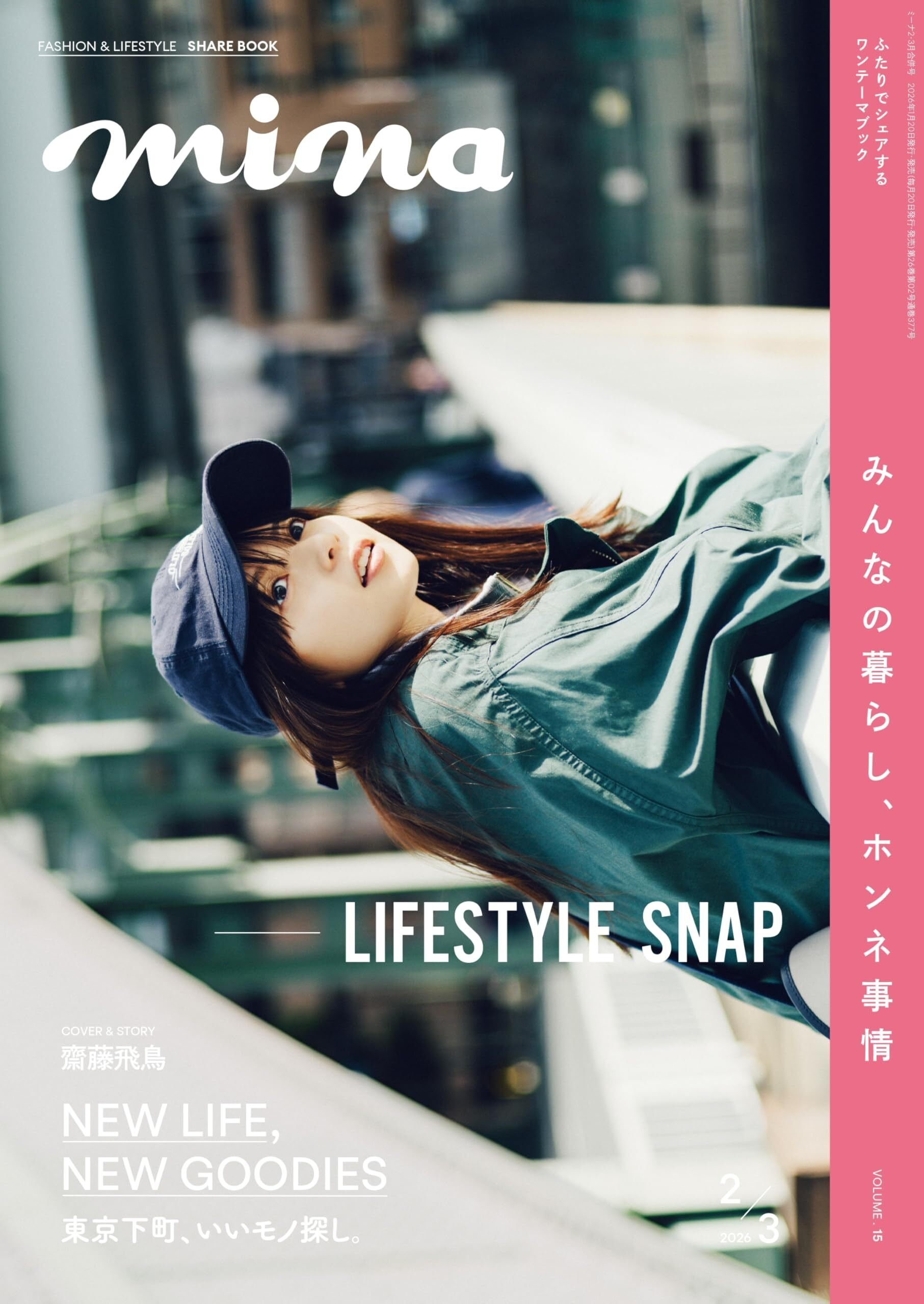 เปิดจอง mina 2026.02・03｜artozaka46