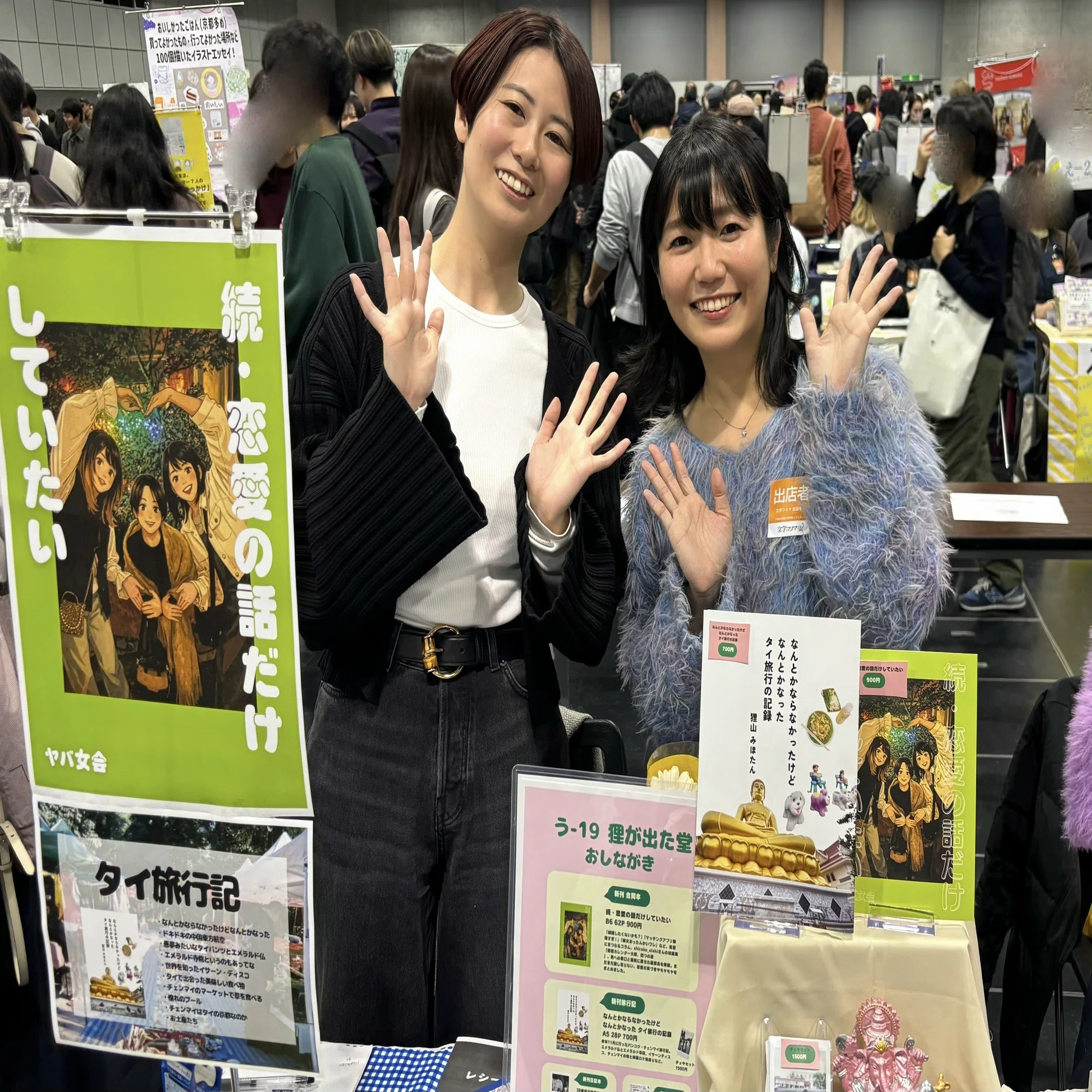 文学フリマ京都10】ありがとうございました！｜ふくもりみほ