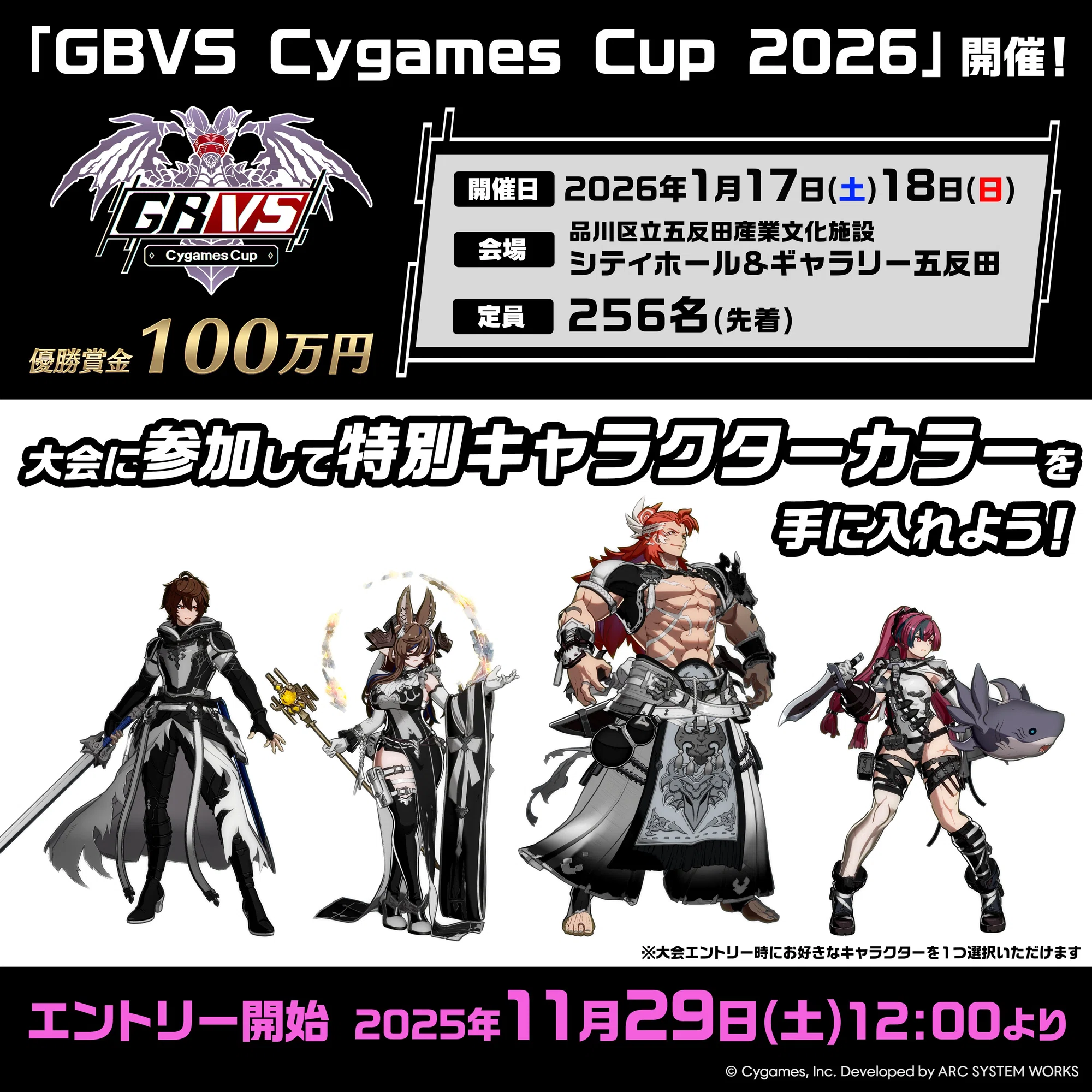 2026.1.20｜サイゲカップ2026参加しました｜おちゃを