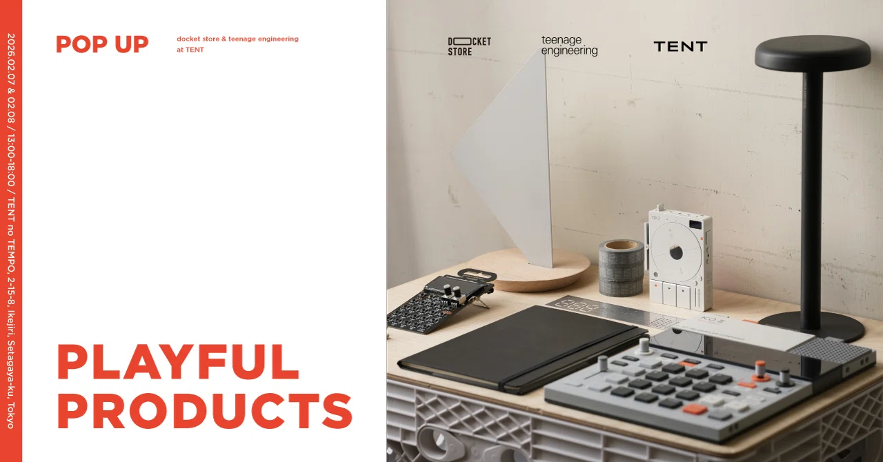 遊び心あふれるプロダクトが集まるイベント 「PLAYFUL PRODUCTS」を