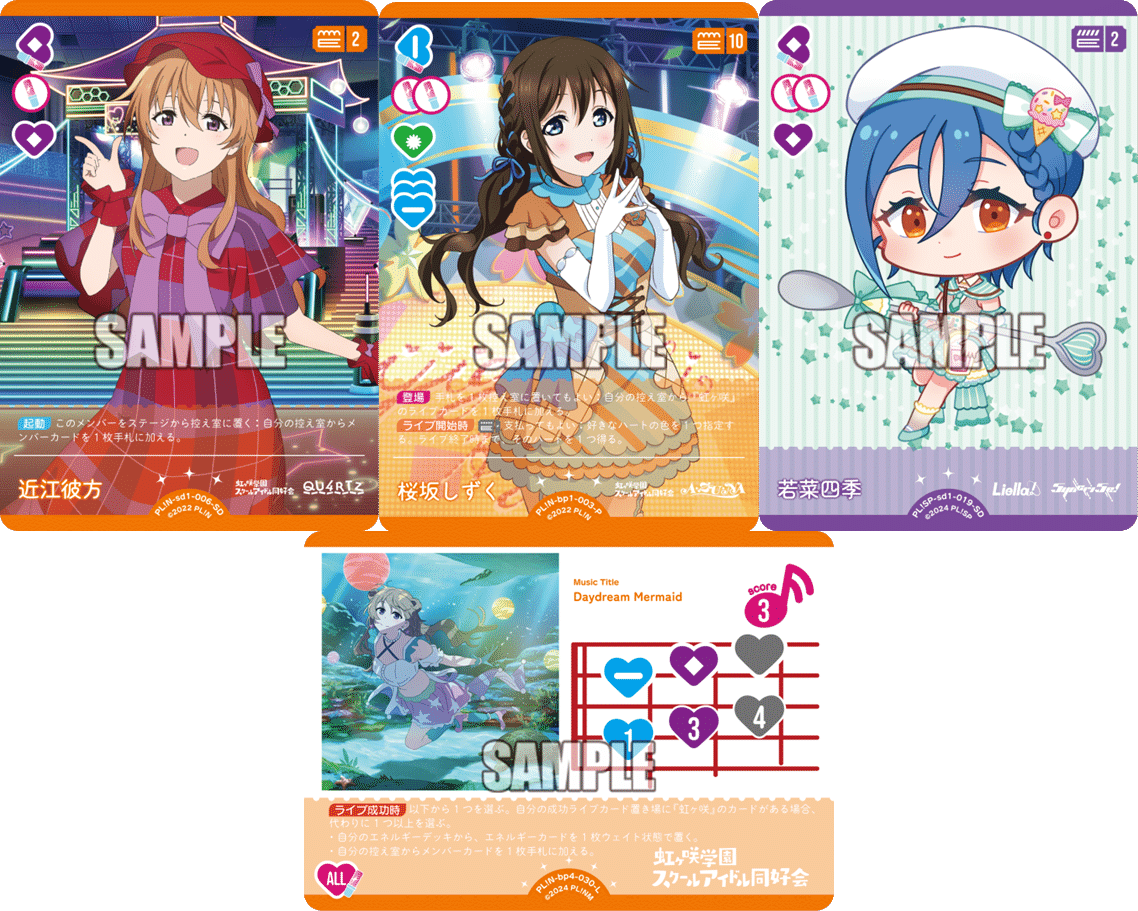 ラブカ】Solitude Rain → Awakening Promise【虹ヶ咲】｜ザカ