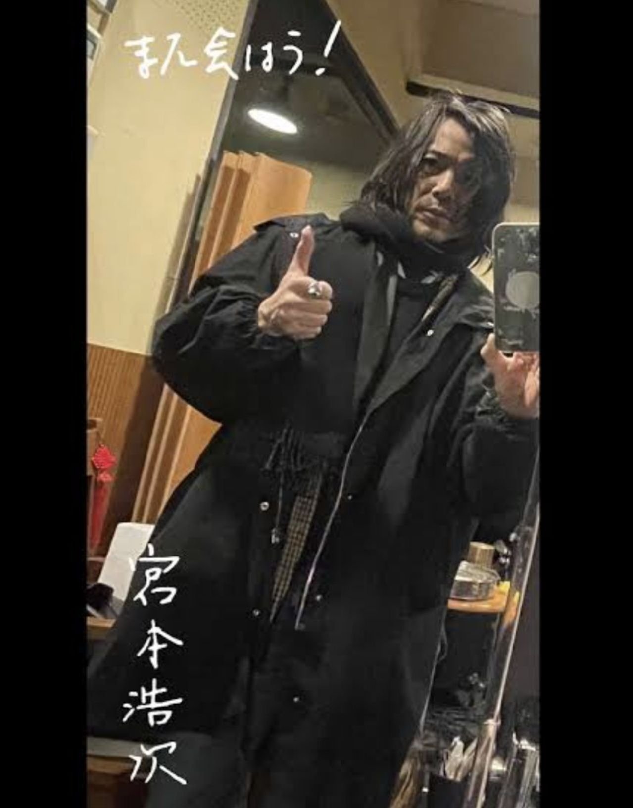 宮本浩次　× N.HOOLYWOOD モッズコート 38 宮本浩次　完売品 新品 踊る大捜査線】懐かしの青島刑事のファッションアイコン｜何食わぬ顔