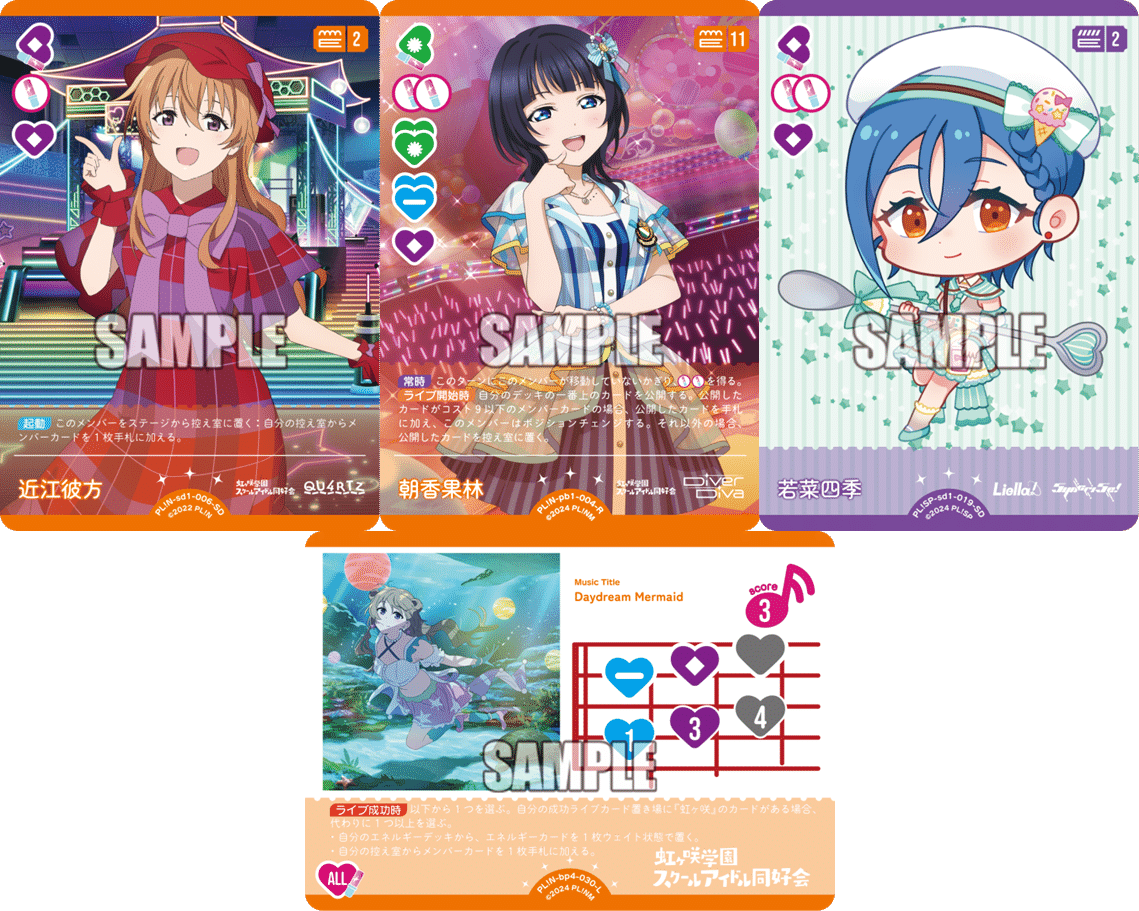 ラブカ】Solitude Rain → Awakening Promise【虹ヶ咲】｜ザカ