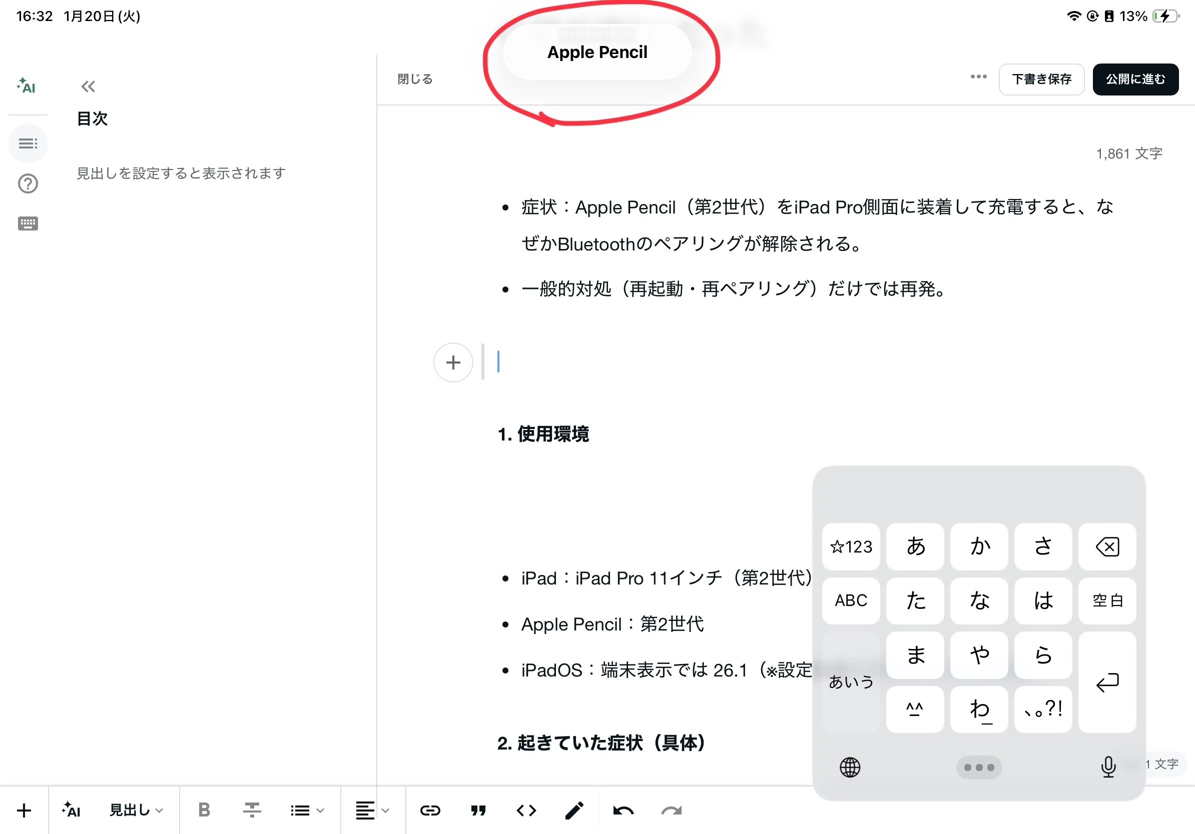 【保証残有】ipadAir5/256GBwifi/applepencil等おまけ Apple、フィルム梱包を廃止した「Apple Pencil（第1世代）2024モデル