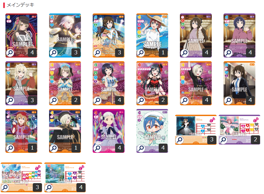 ラブカ】Solitude Rain → Awakening Promise【虹ヶ咲】｜ザカ