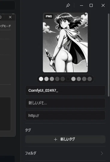 ComfyUI生成画像メタデータEagleプラグイン ComfyUI Auto Tagger ｜seisei_surumono